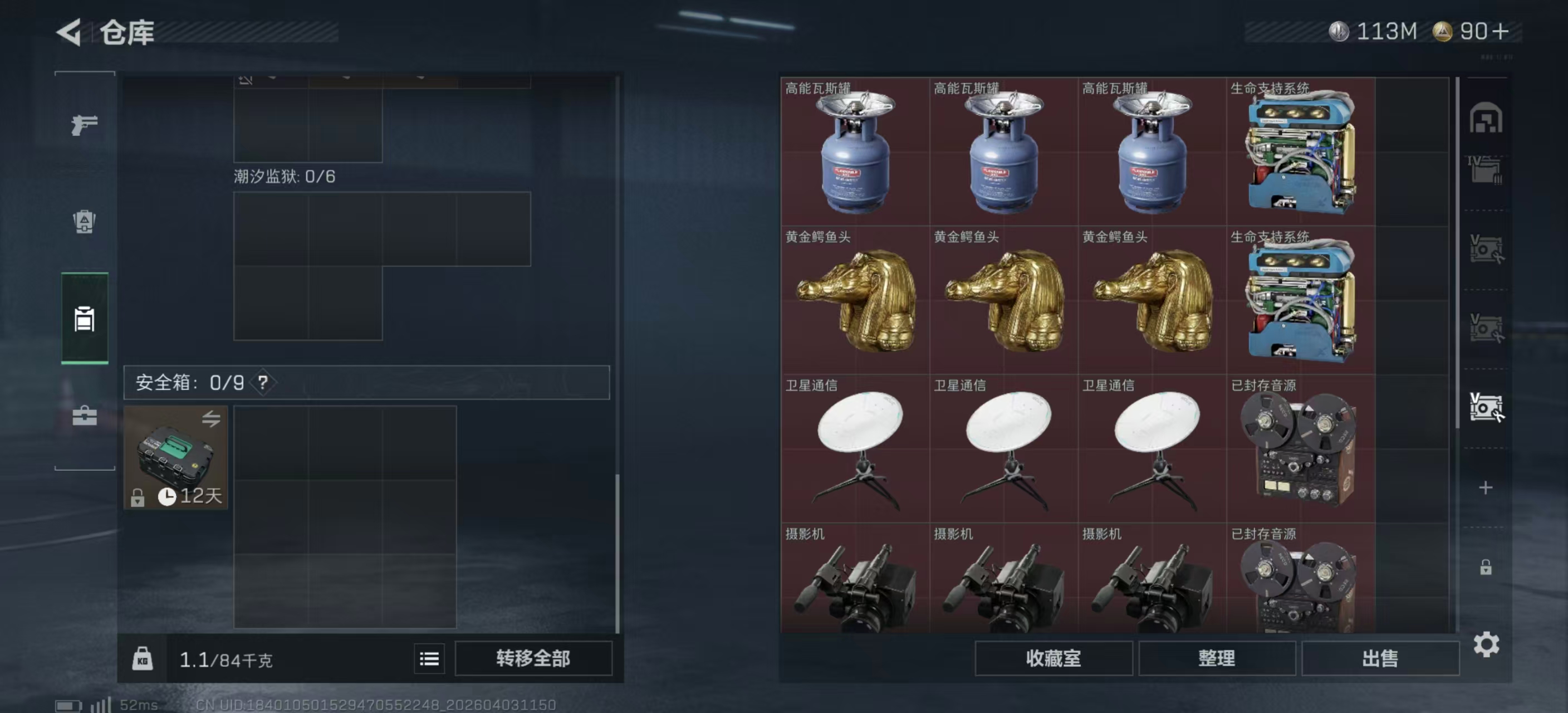 SJZPX488019三角洲行动账号详情图24