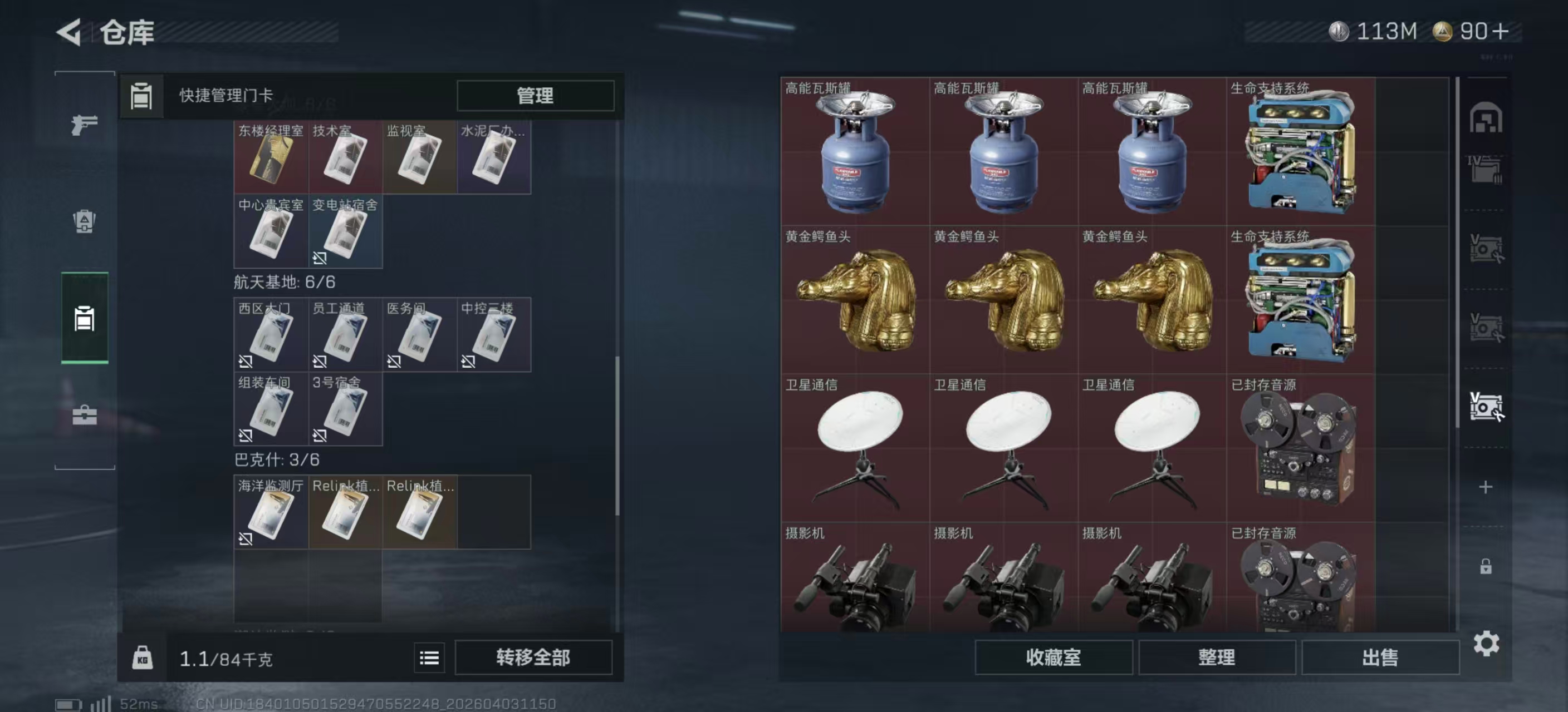 SJZPX488019三角洲行动账号详情图25