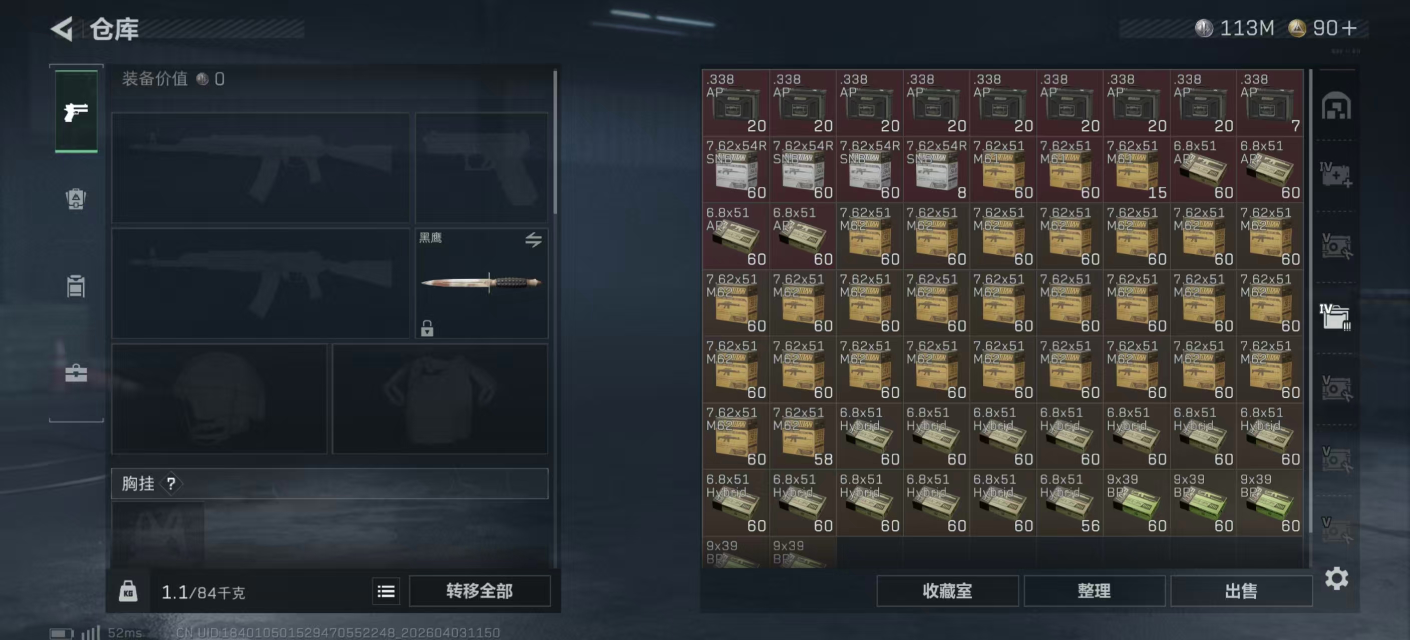 SJZPX488019三角洲行动账号详情图27