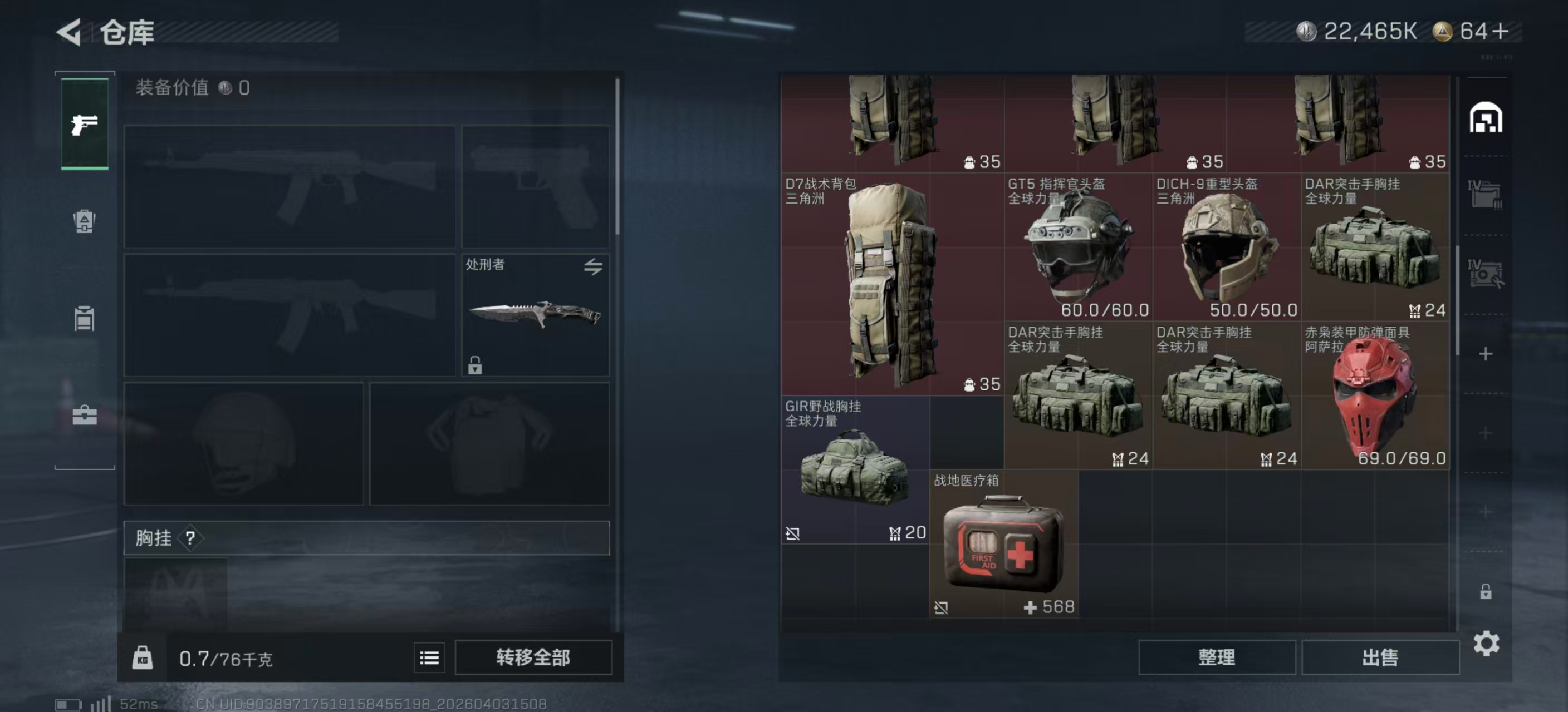 SJZPX488020三角洲行动账号详情图4