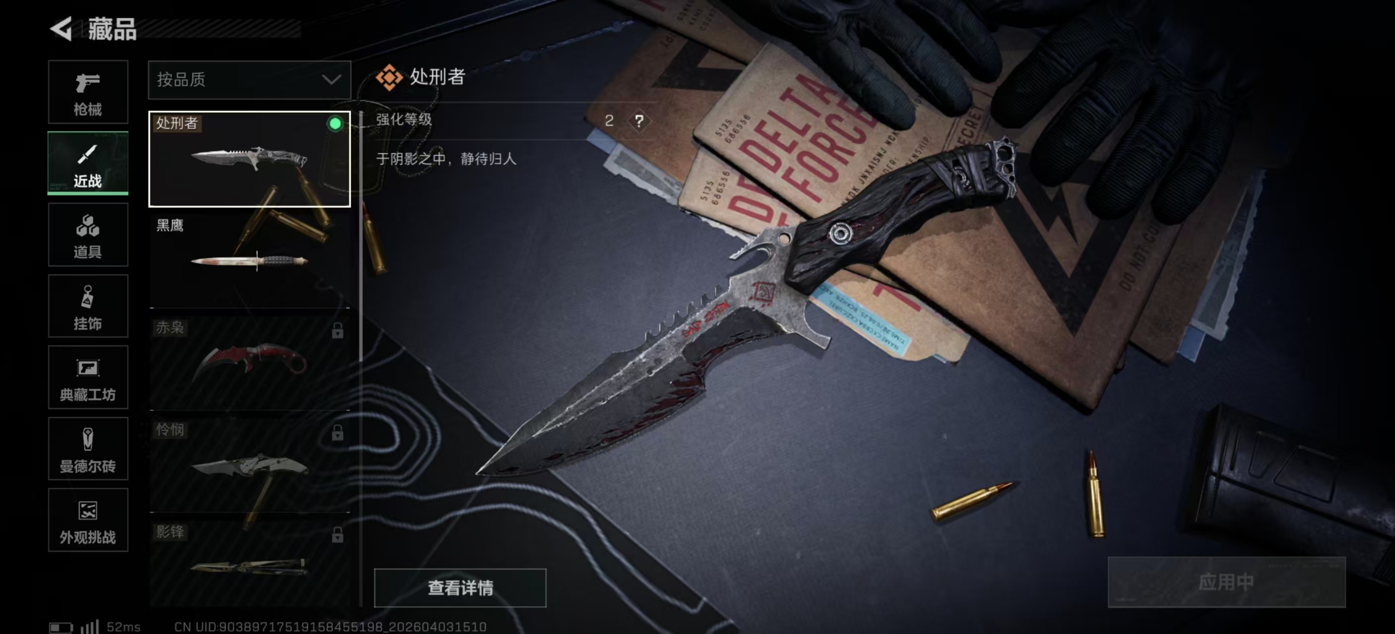 SJZPX488020三角洲行动账号详情图6