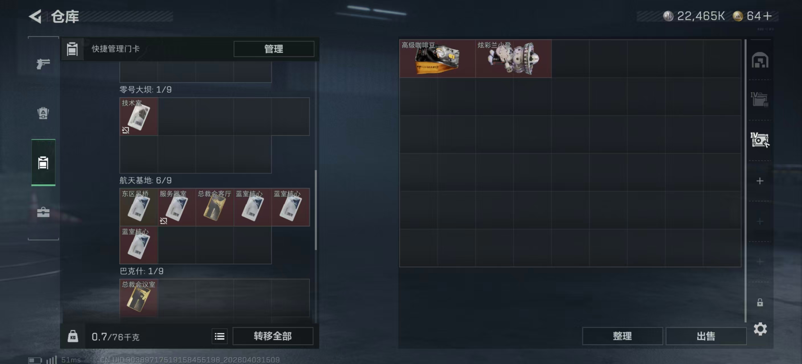 SJZPX488020三角洲行动账号详情图8