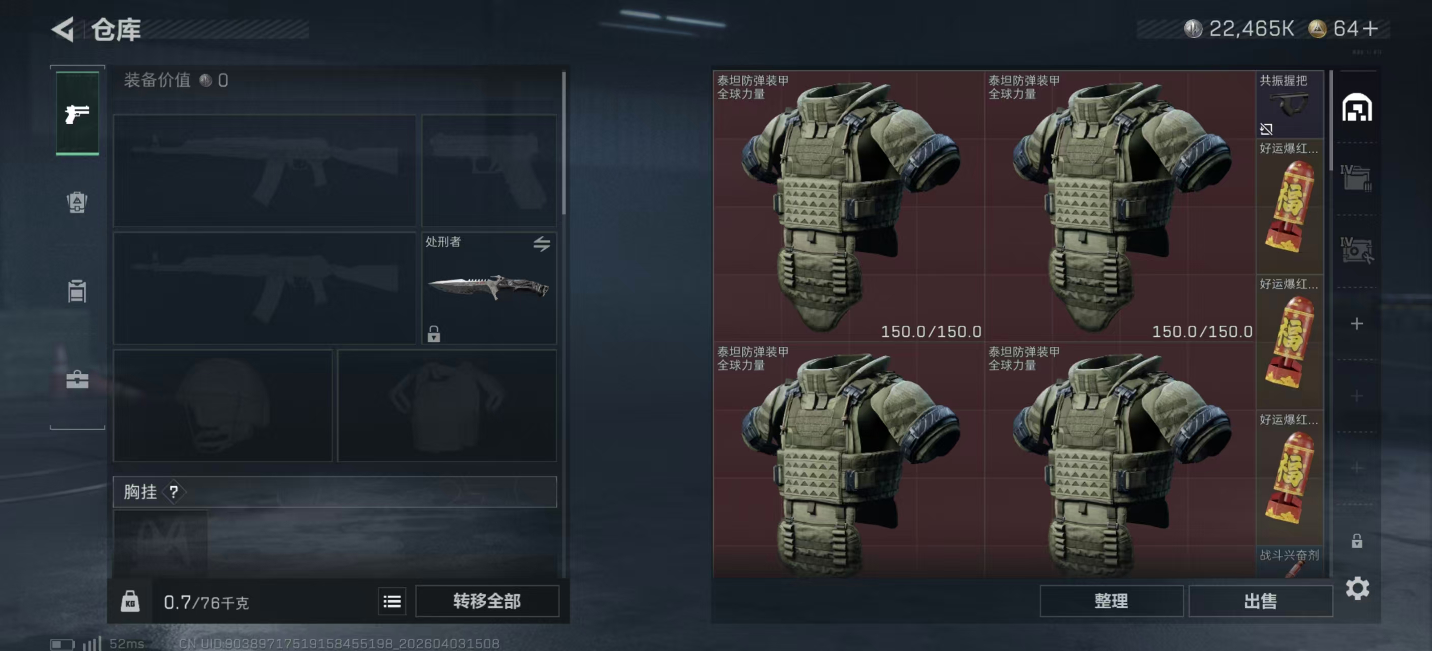 SJZPX488020三角洲行动账号详情图7