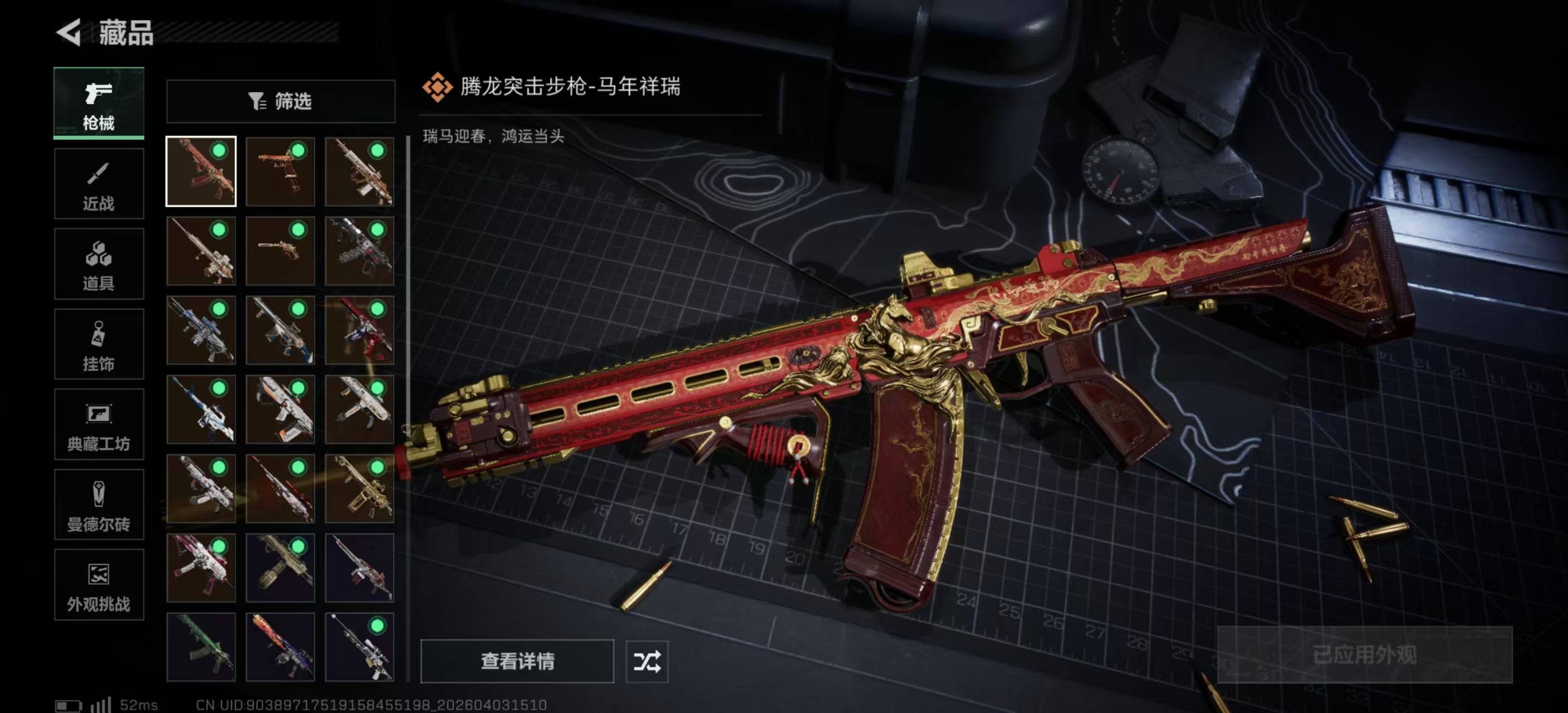 SJZPX488020三角洲行动账号详情图9