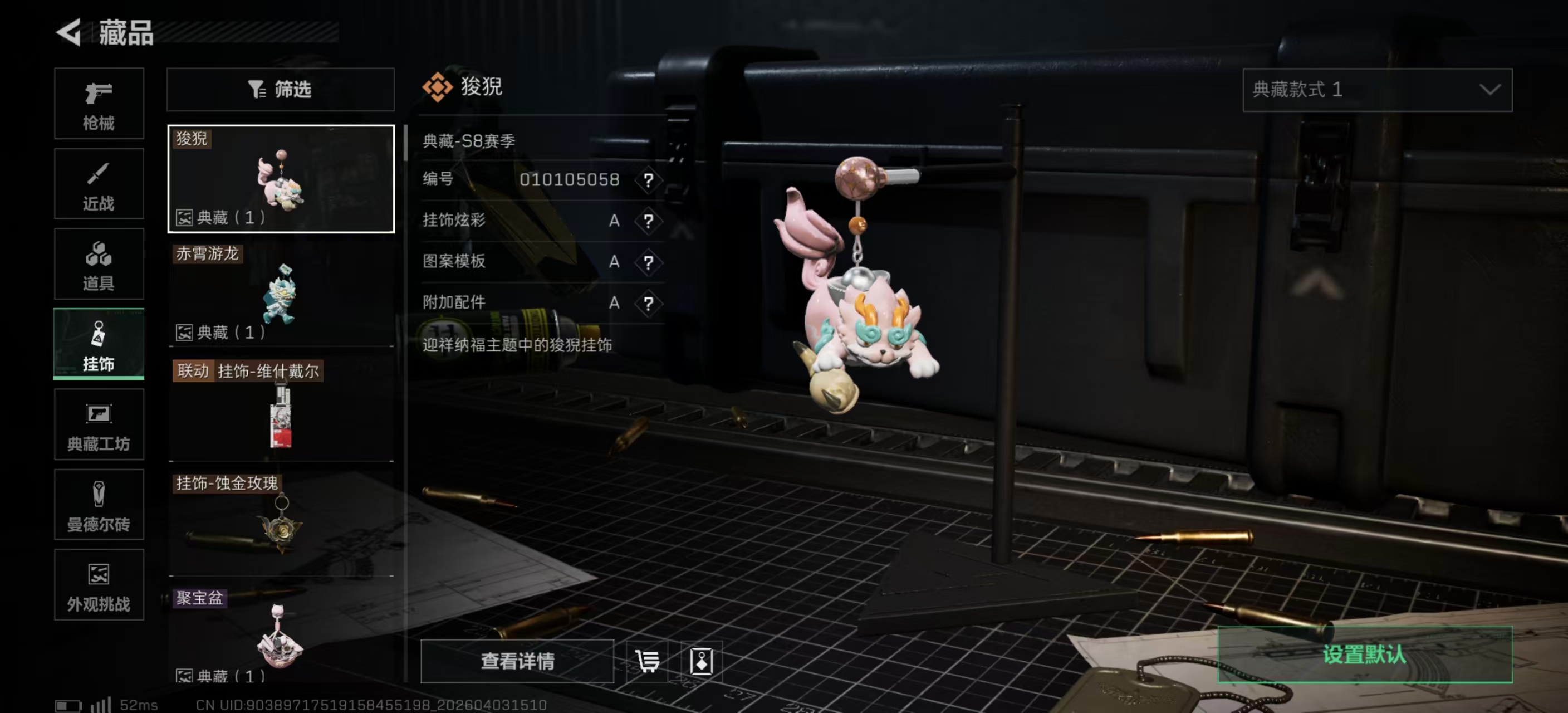 SJZPX488020三角洲行动账号详情图11