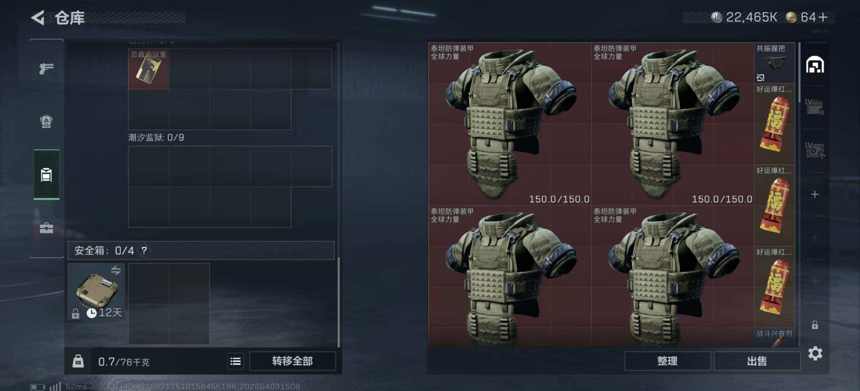 SJZPX488020三角洲行动账号详情图13