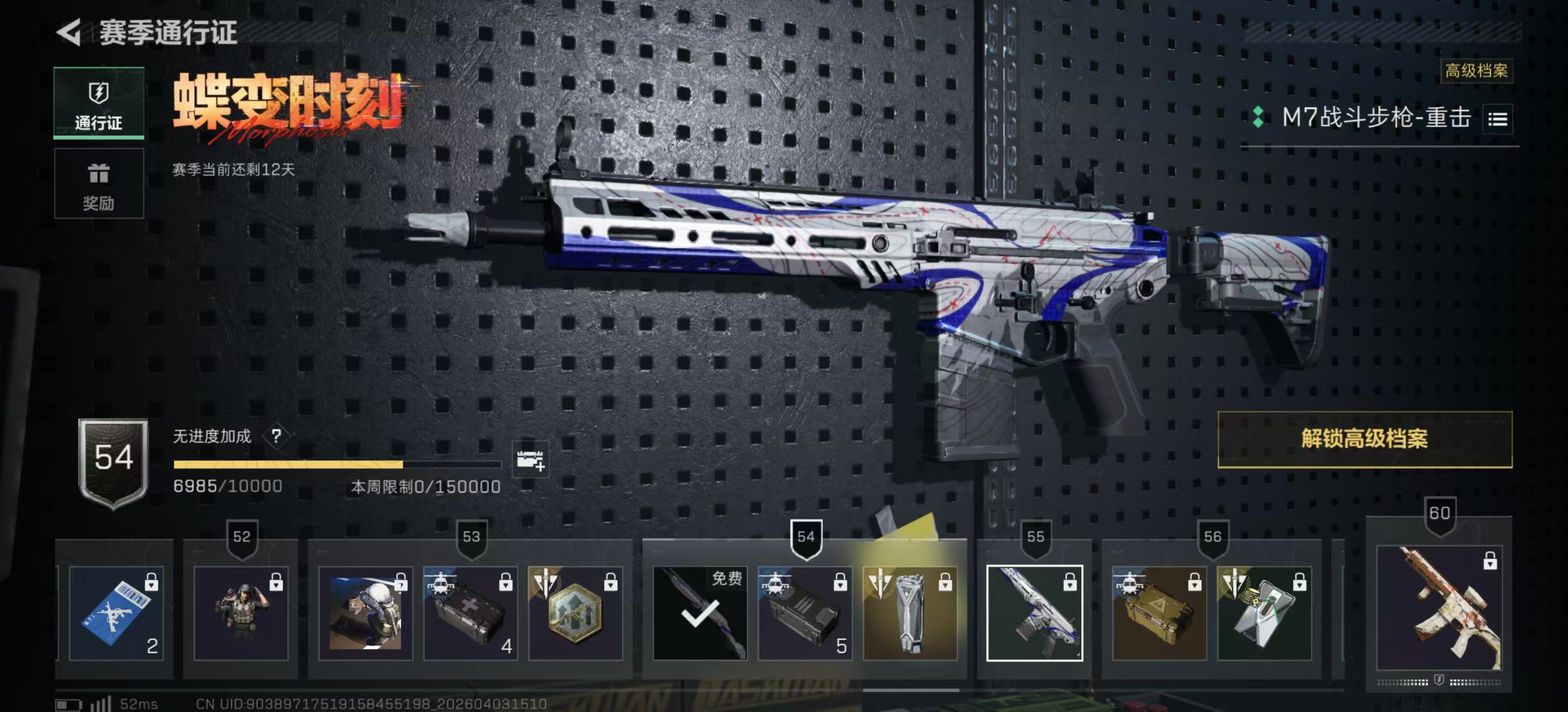 SJZPX488020三角洲行动账号详情图16