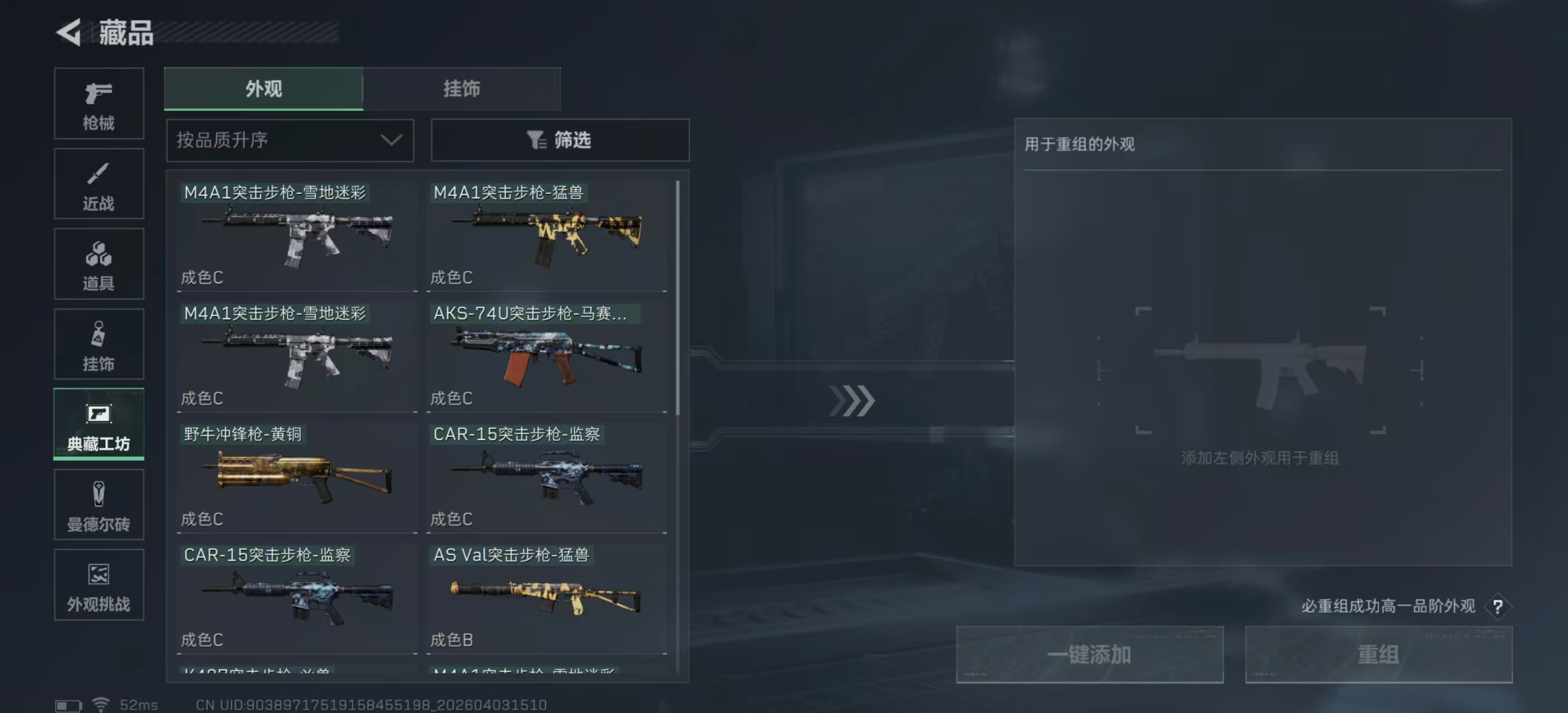 SJZPX488020三角洲行动账号详情图17