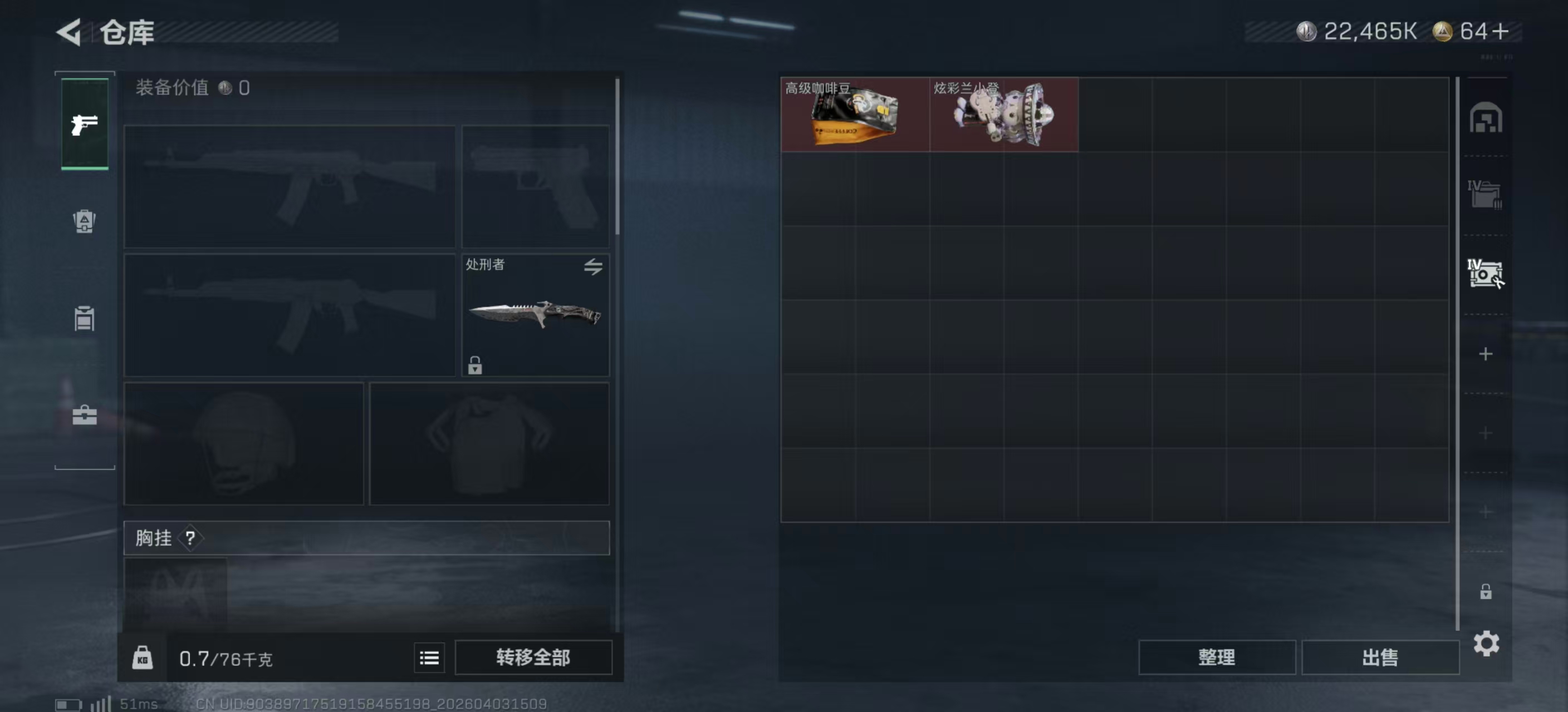 SJZPX488020三角洲行动账号详情图19