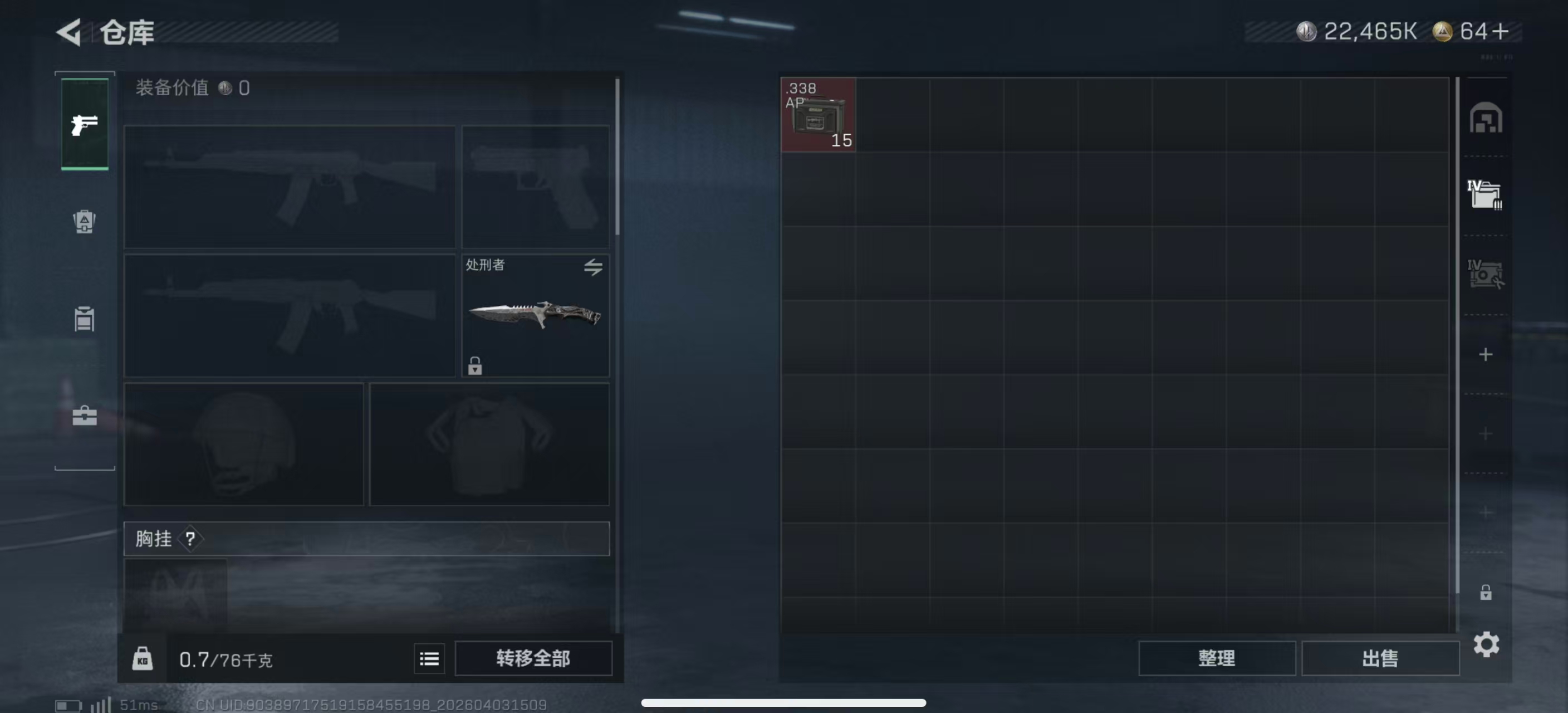 SJZPX488020三角洲行动账号详情图20