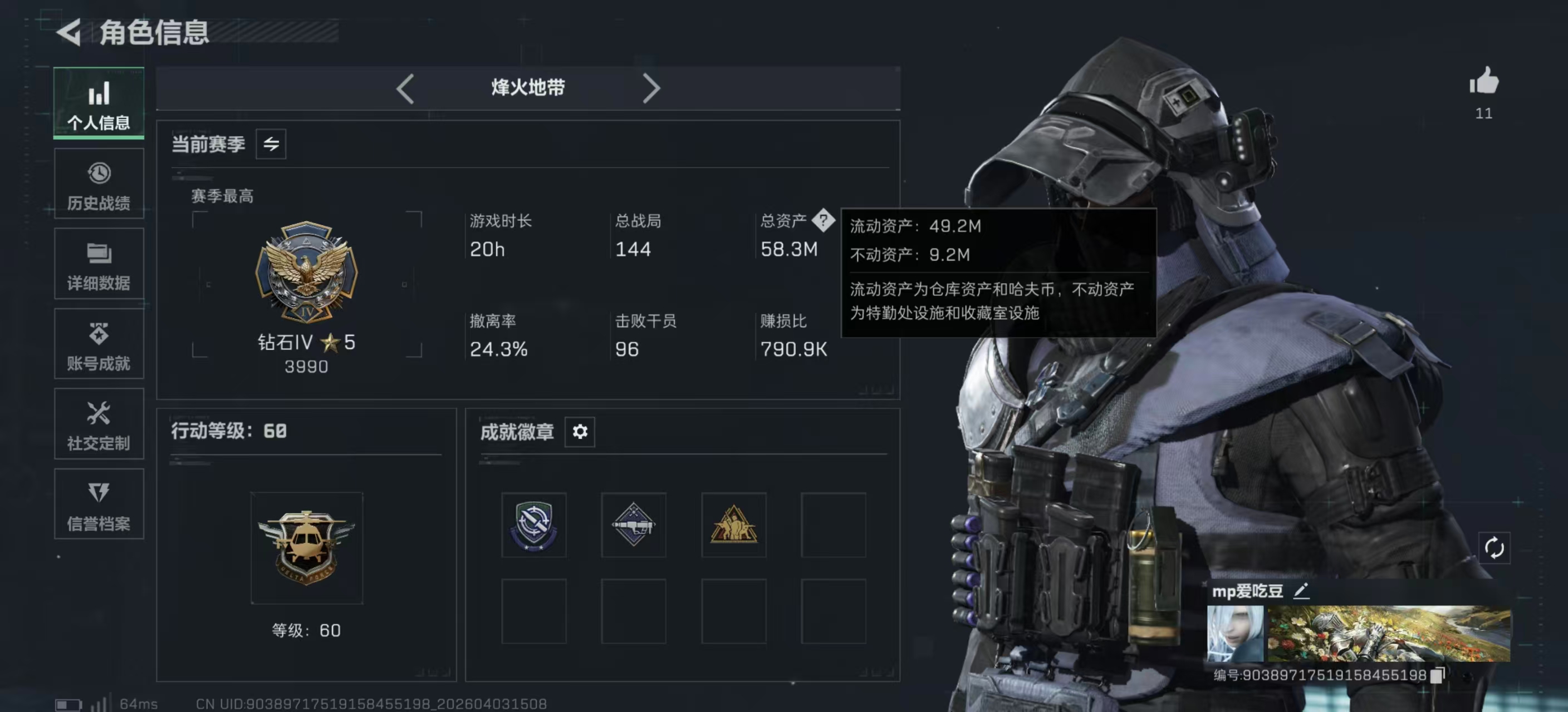 三角洲行动账号QQPX_2547066-【包人脸】58M 22465K哈夫币 60-烽火等级 64-三角币和劵 54级通行证 25-战场等级 【近战武器】 处刑者 黑鹰 【干员外观】 深蓝-不破誓约 红狼-电