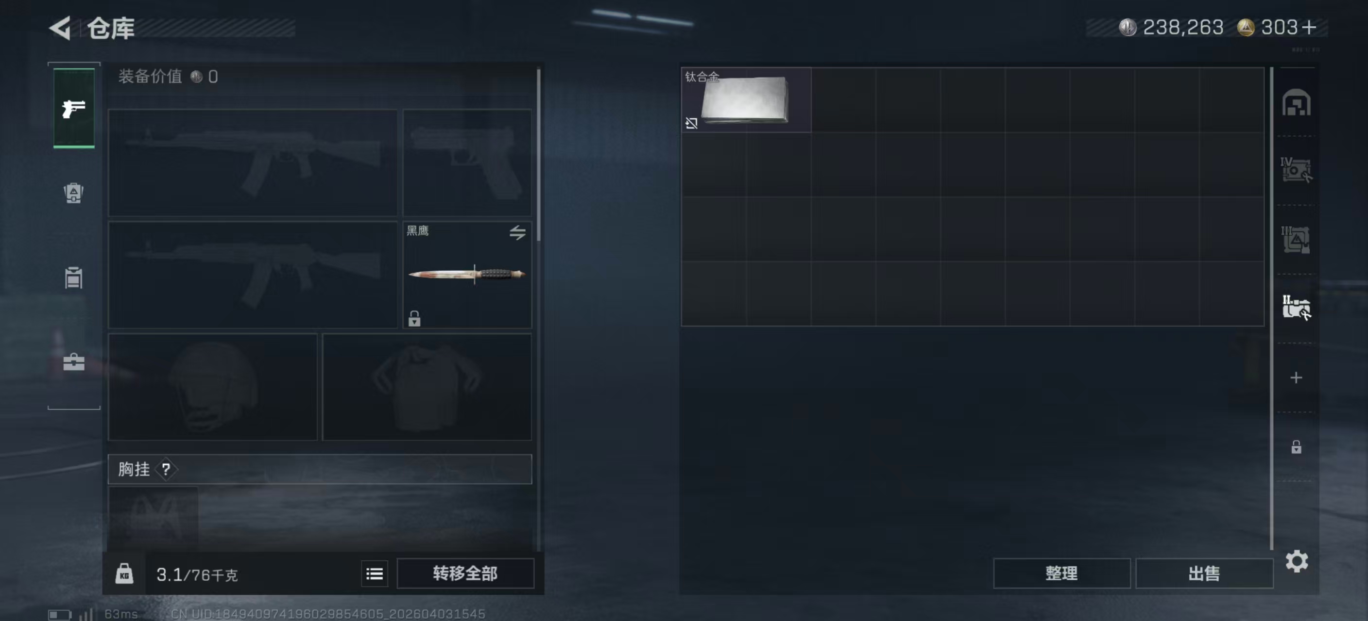 SJZPX488023三角洲行动账号详情图4