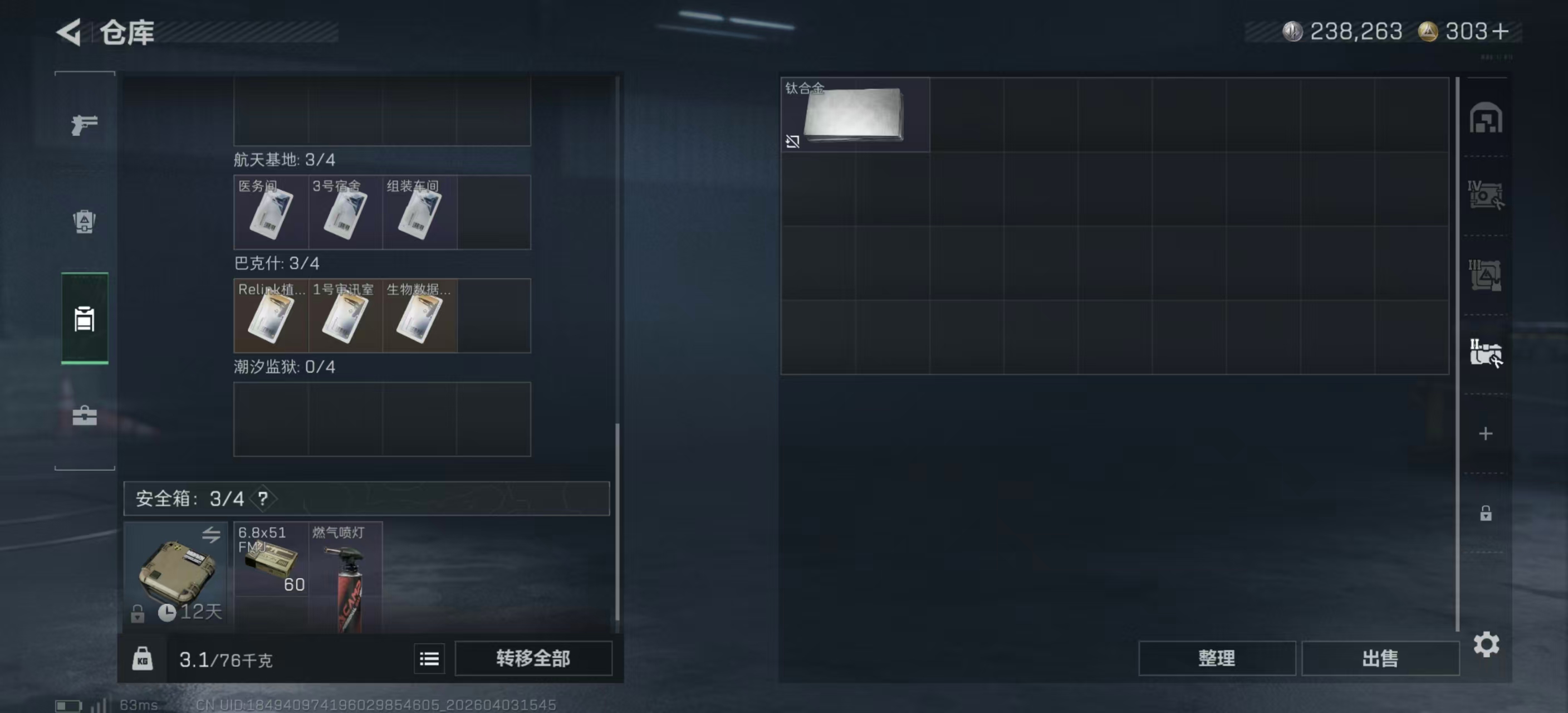 SJZPX488023三角洲行动账号详情图5