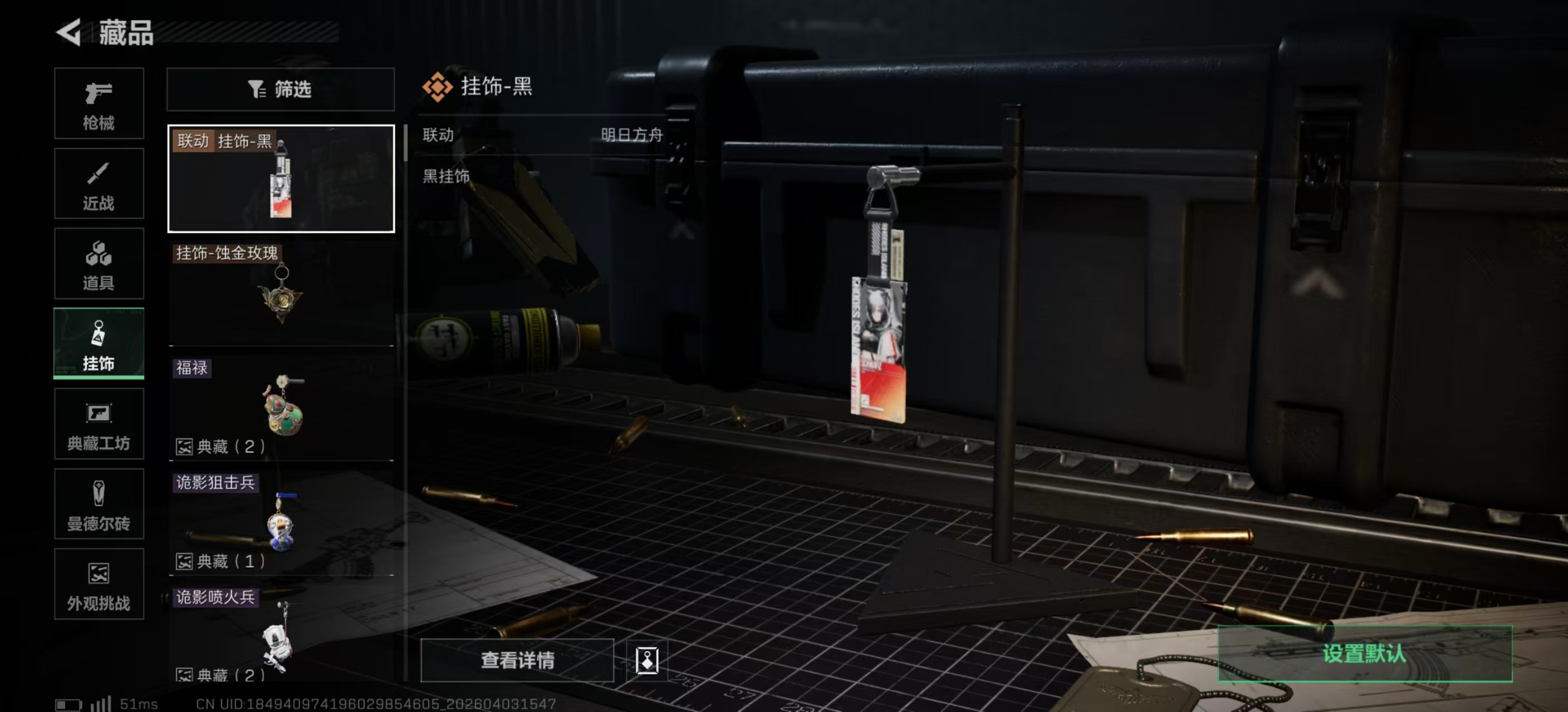 SJZPX488023三角洲行动账号详情图6