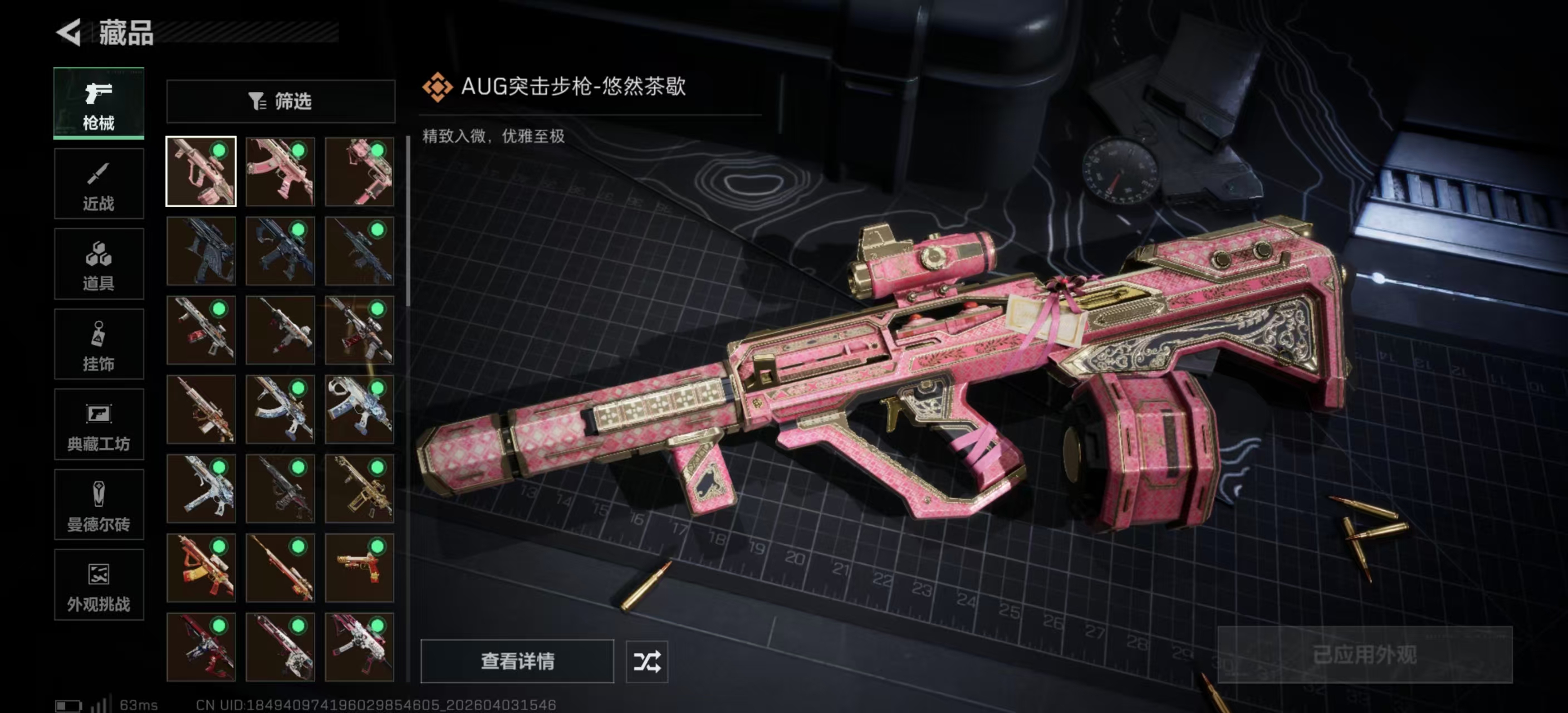 SJZPX488023三角洲行动账号详情图7