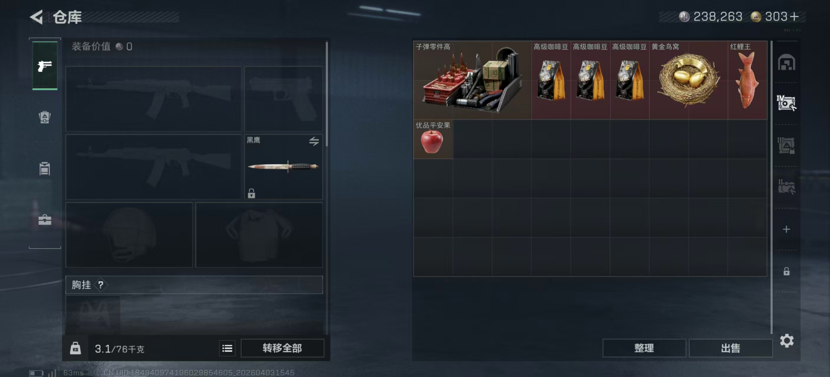 SJZPX488023三角洲行动账号详情图8