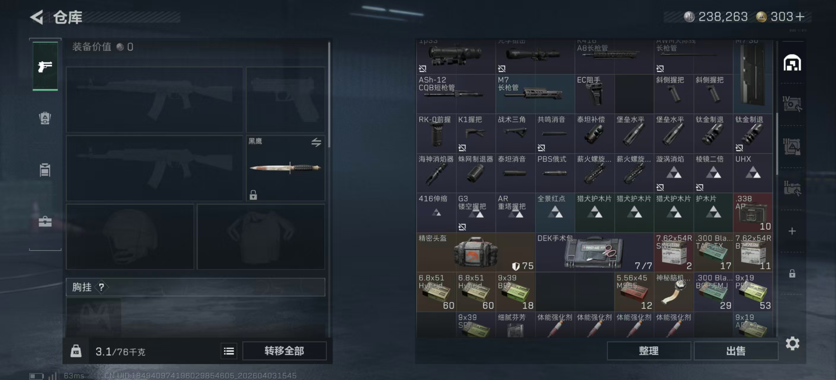 SJZPX488023三角洲行动账号详情图9