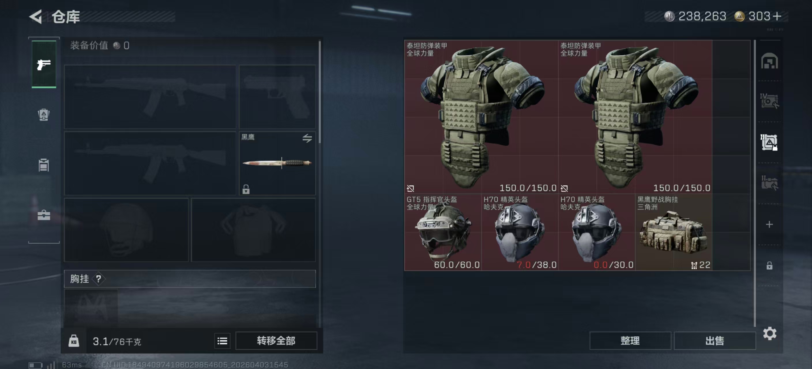 SJZPX488023三角洲行动账号详情图12