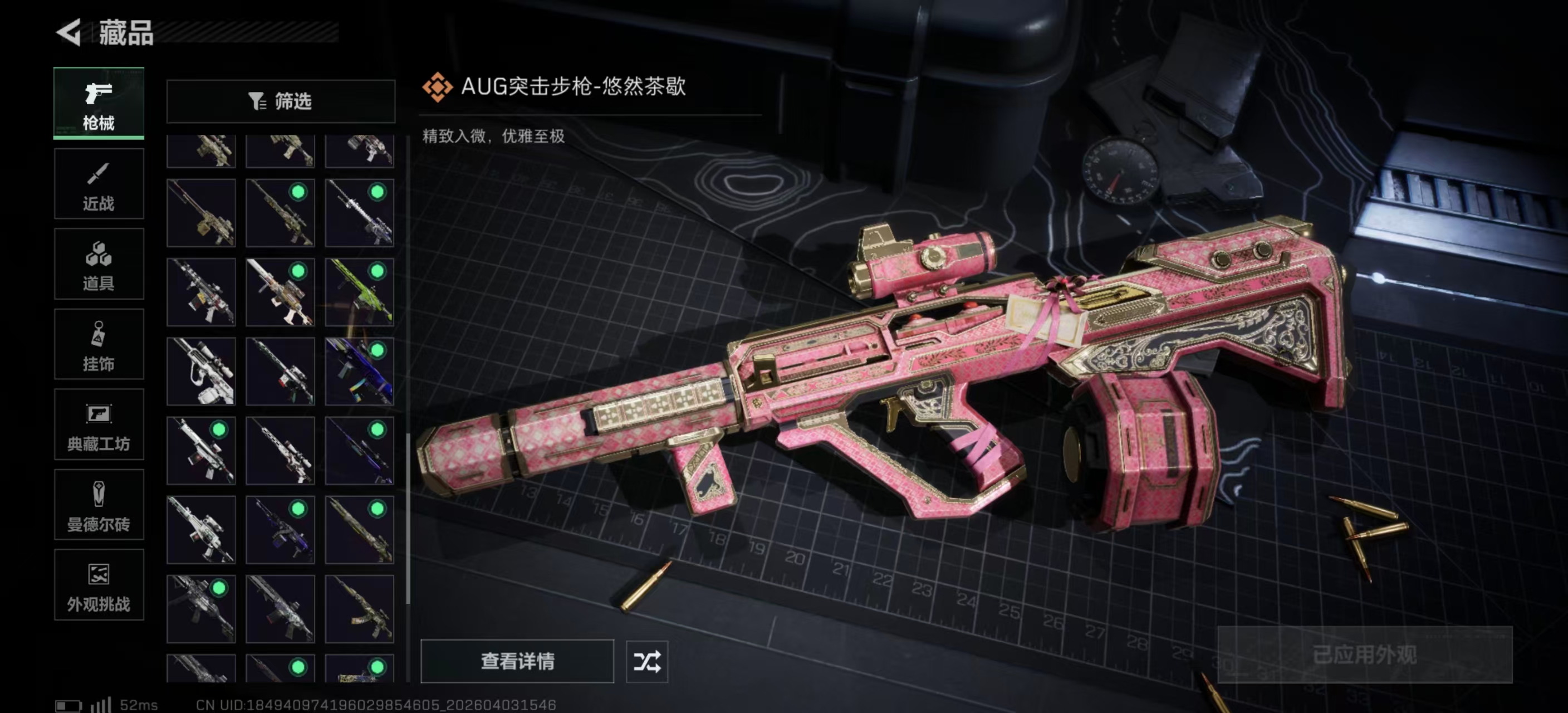 SJZPX488023三角洲行动账号详情图19