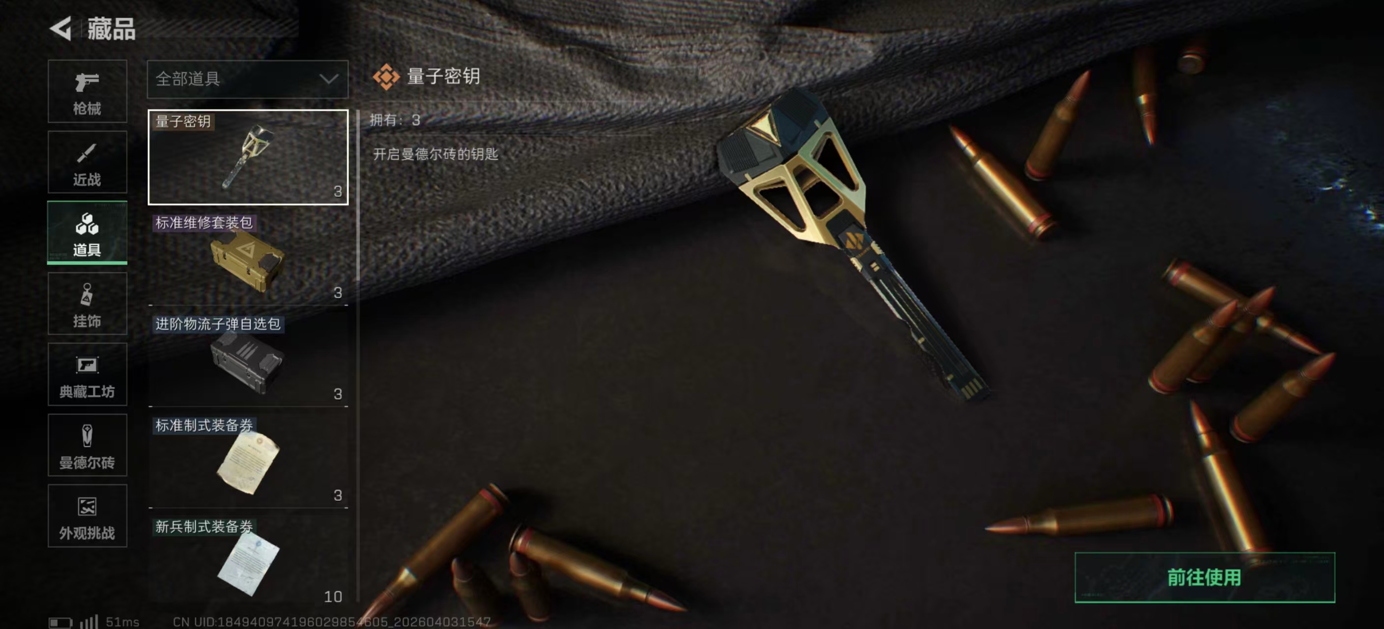 SJZPX488023三角洲行动账号详情图21