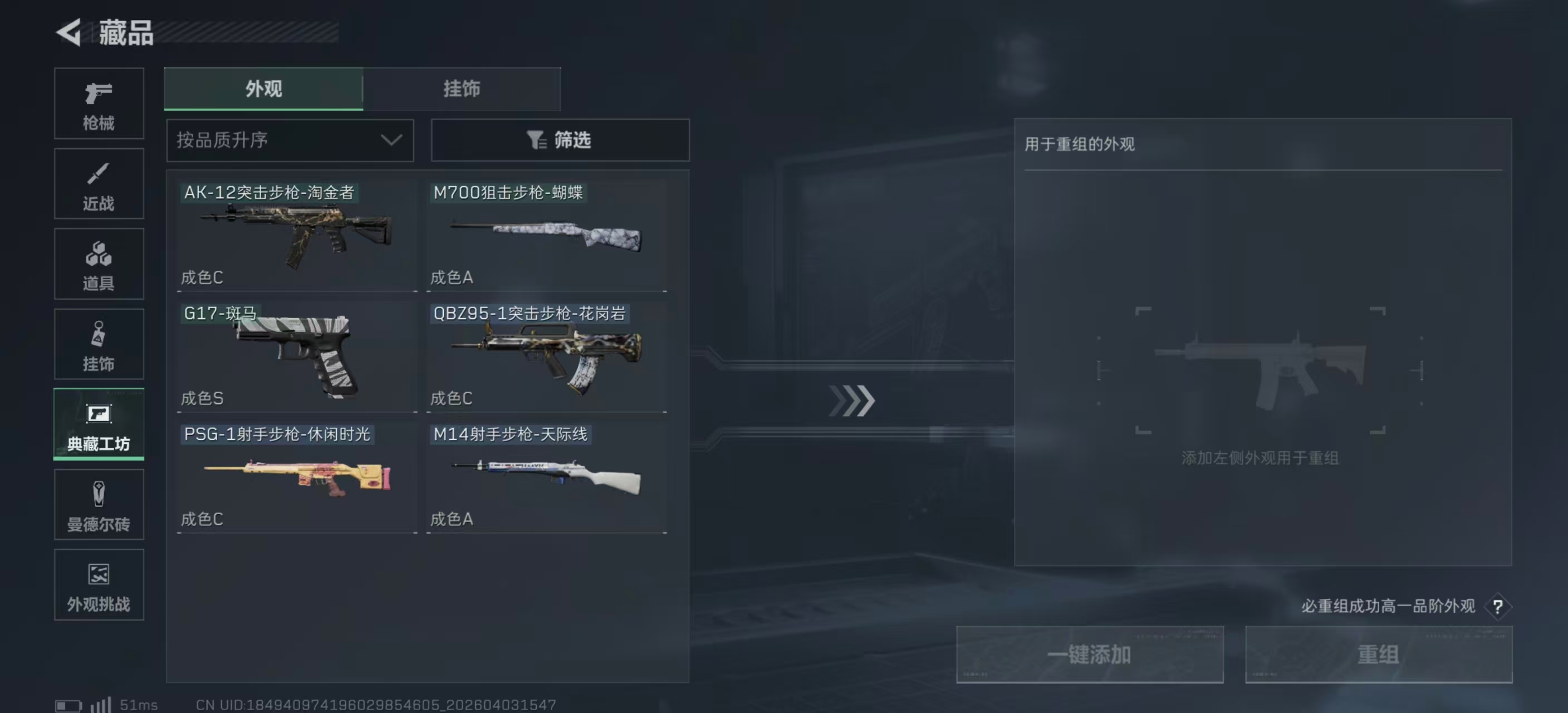 SJZPX488023三角洲行动账号详情图24