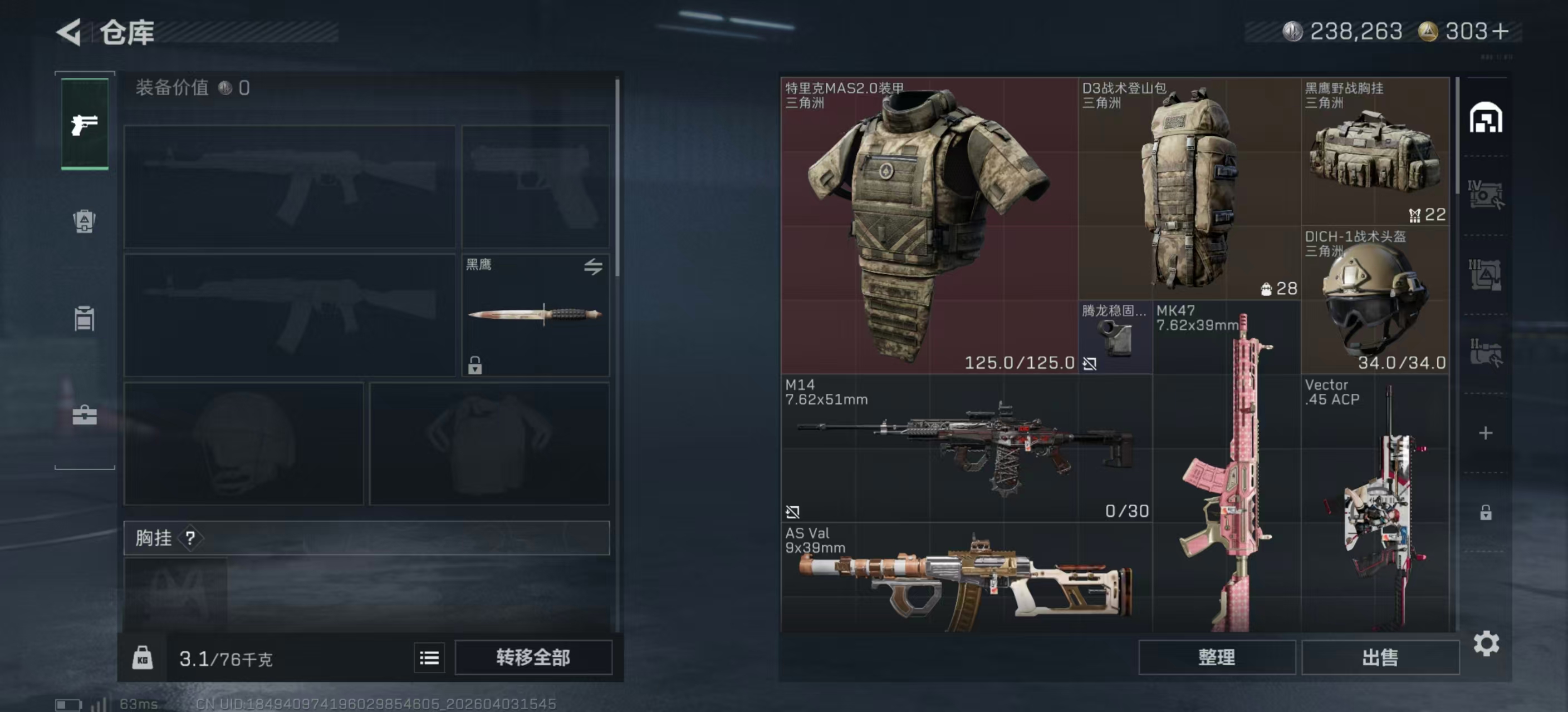 SJZPX488023三角洲行动账号详情图25