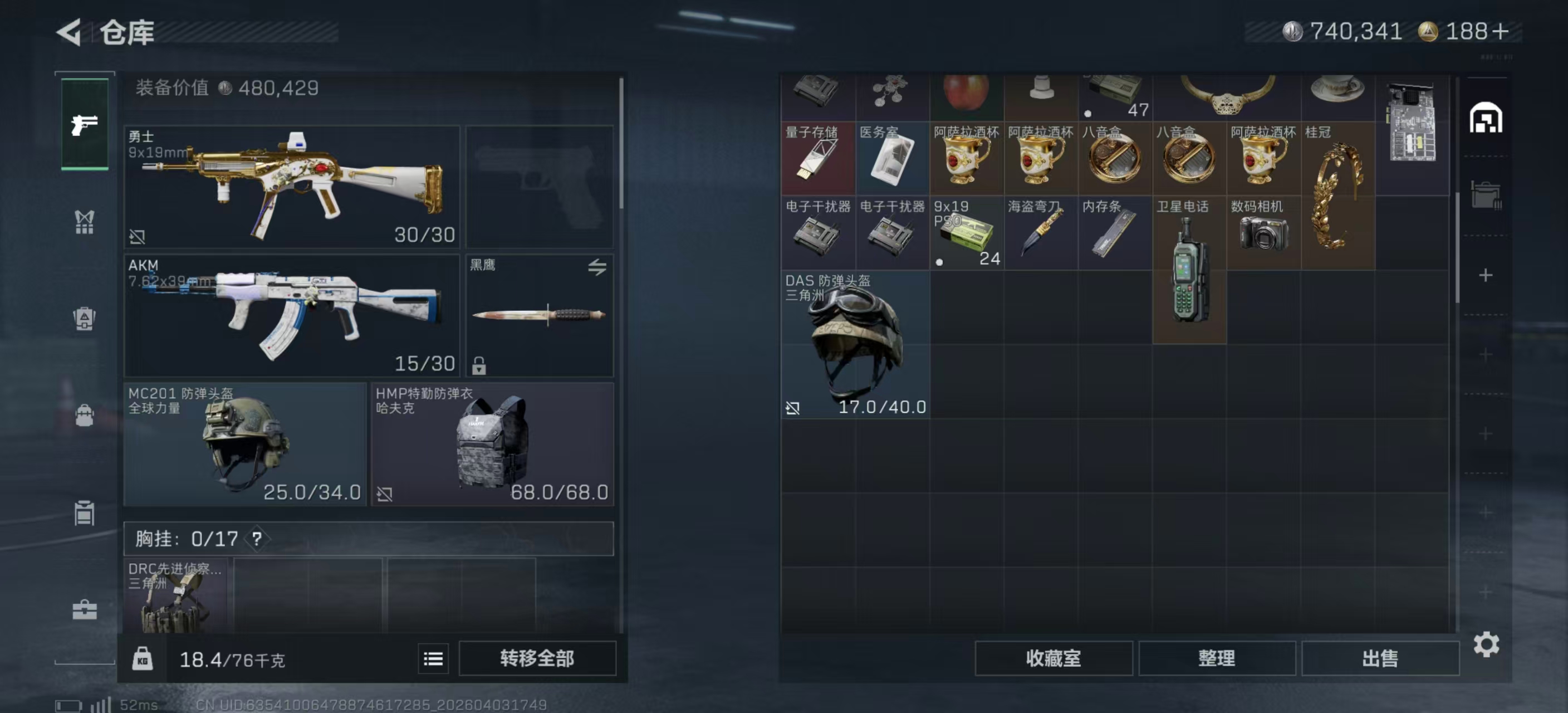 SJZPX488648三角洲行动账号详情图3