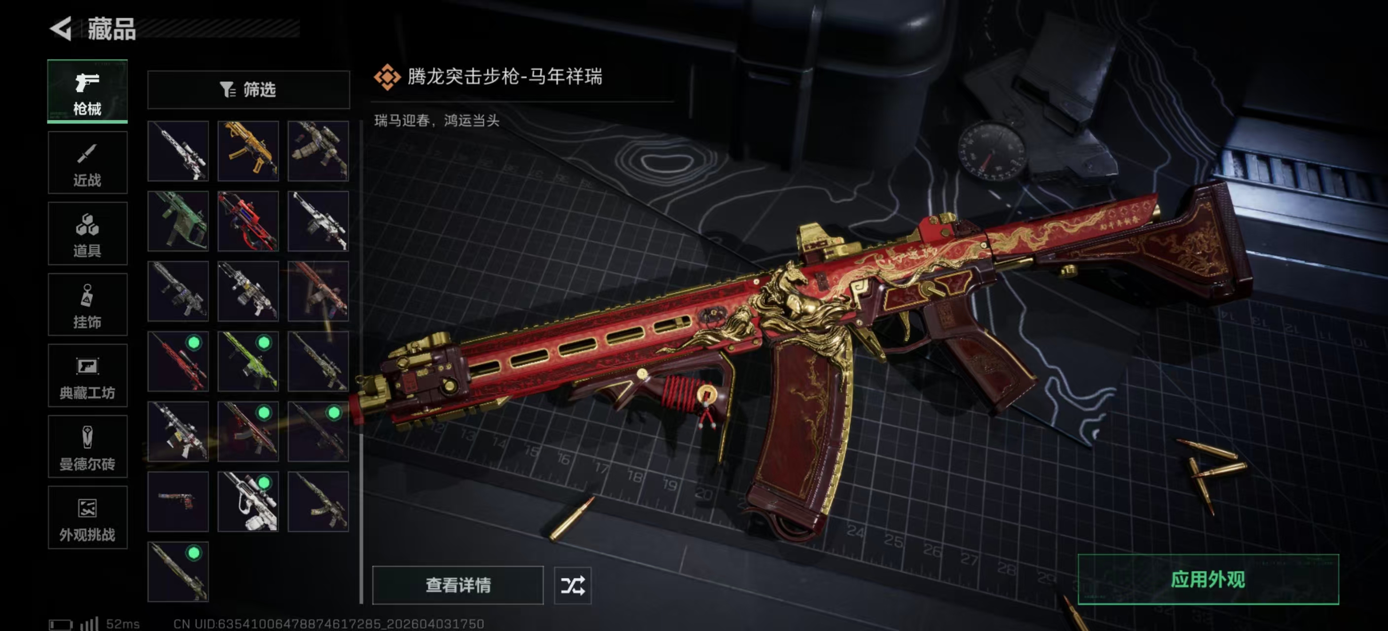 SJZPX488648三角洲行动账号详情图5