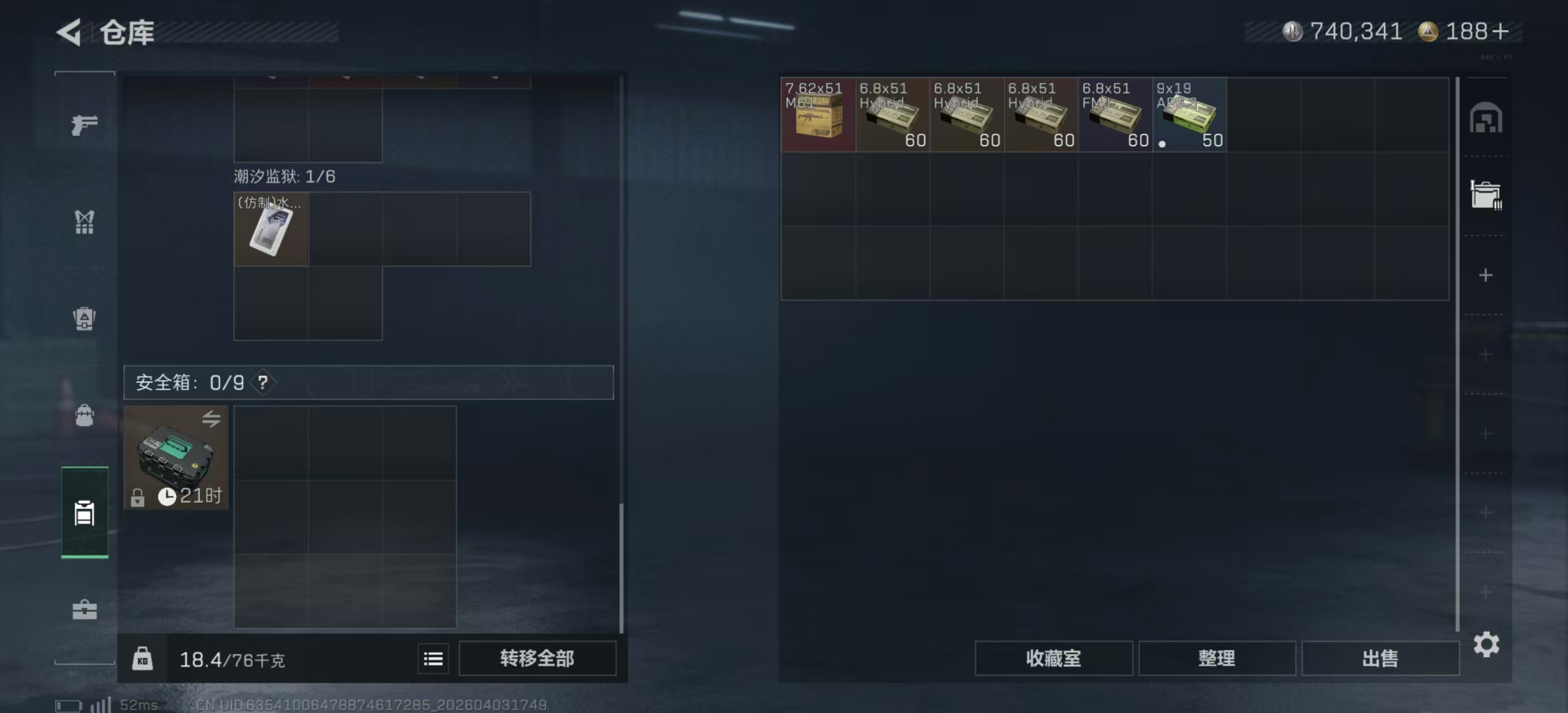 SJZPX488648三角洲行动账号详情图4