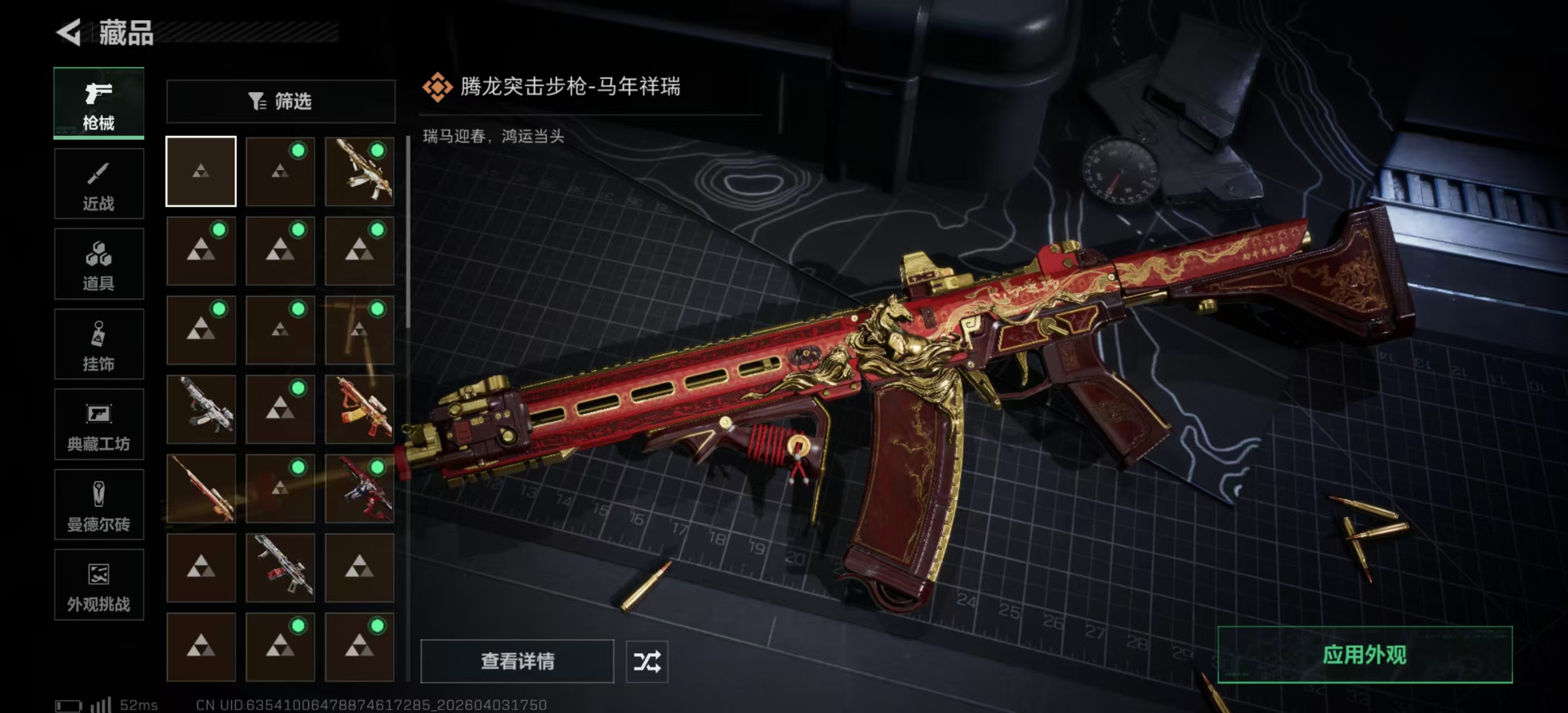 SJZPX488648三角洲行动账号详情图6