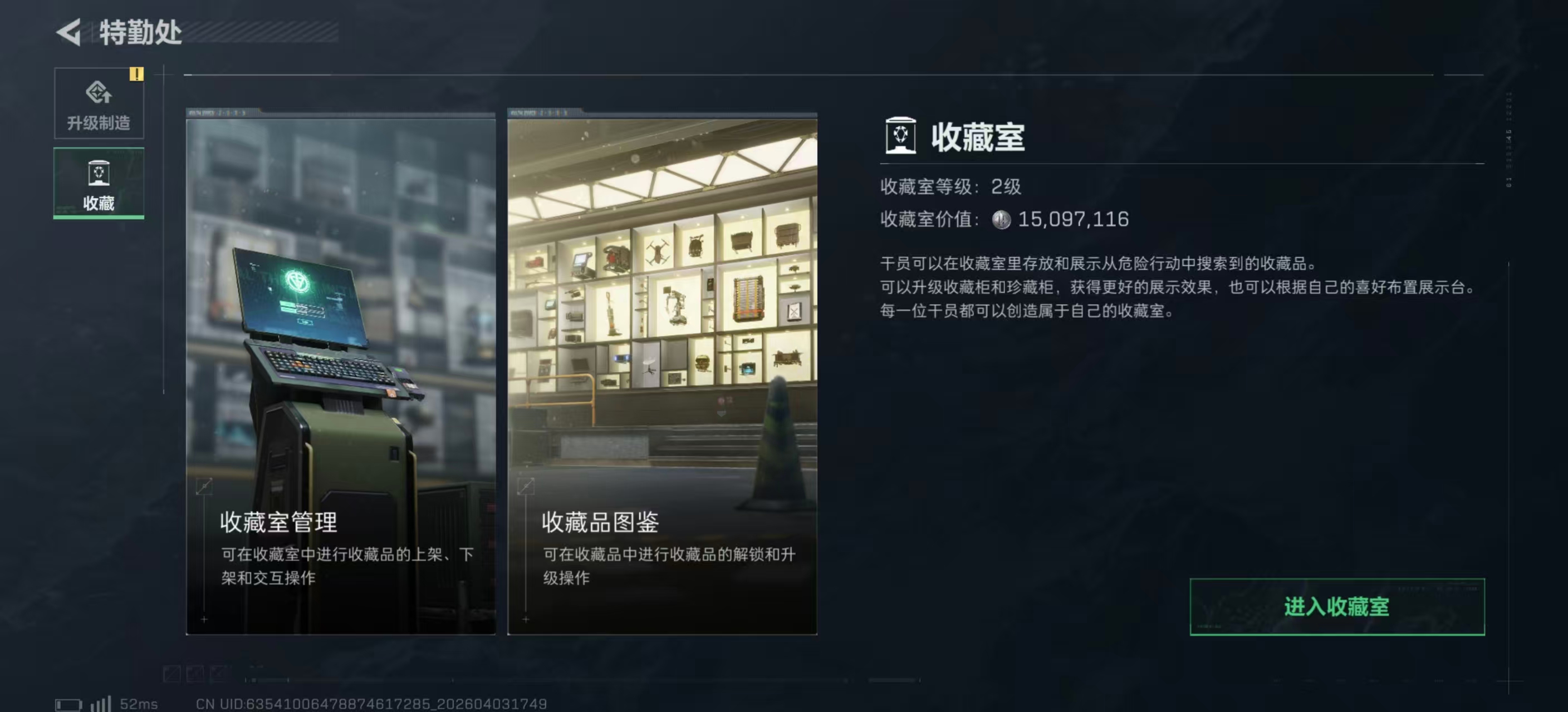 SJZPX488648三角洲行动账号详情图8