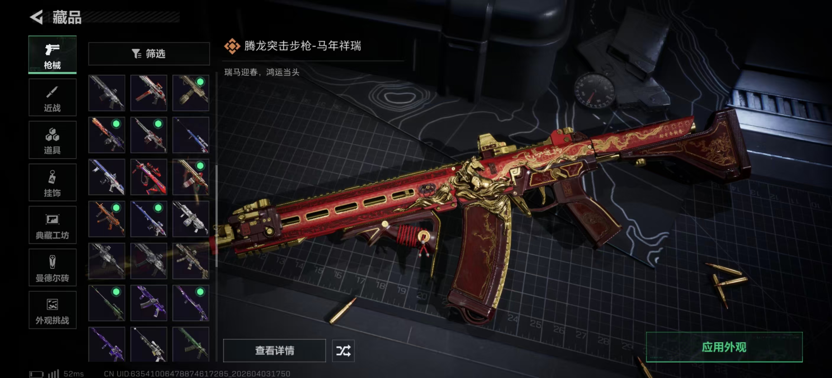 SJZPX488648三角洲行动账号详情图7