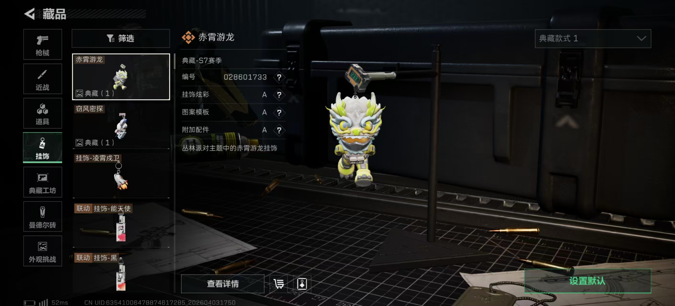 SJZPX488648三角洲行动账号详情图9