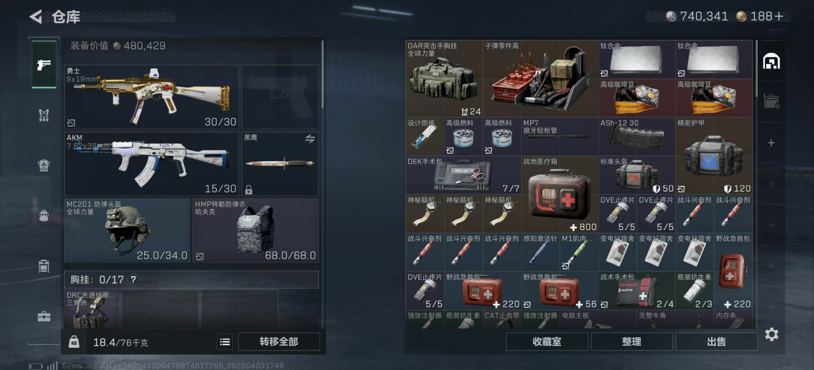 SJZPX488648三角洲行动账号详情图10