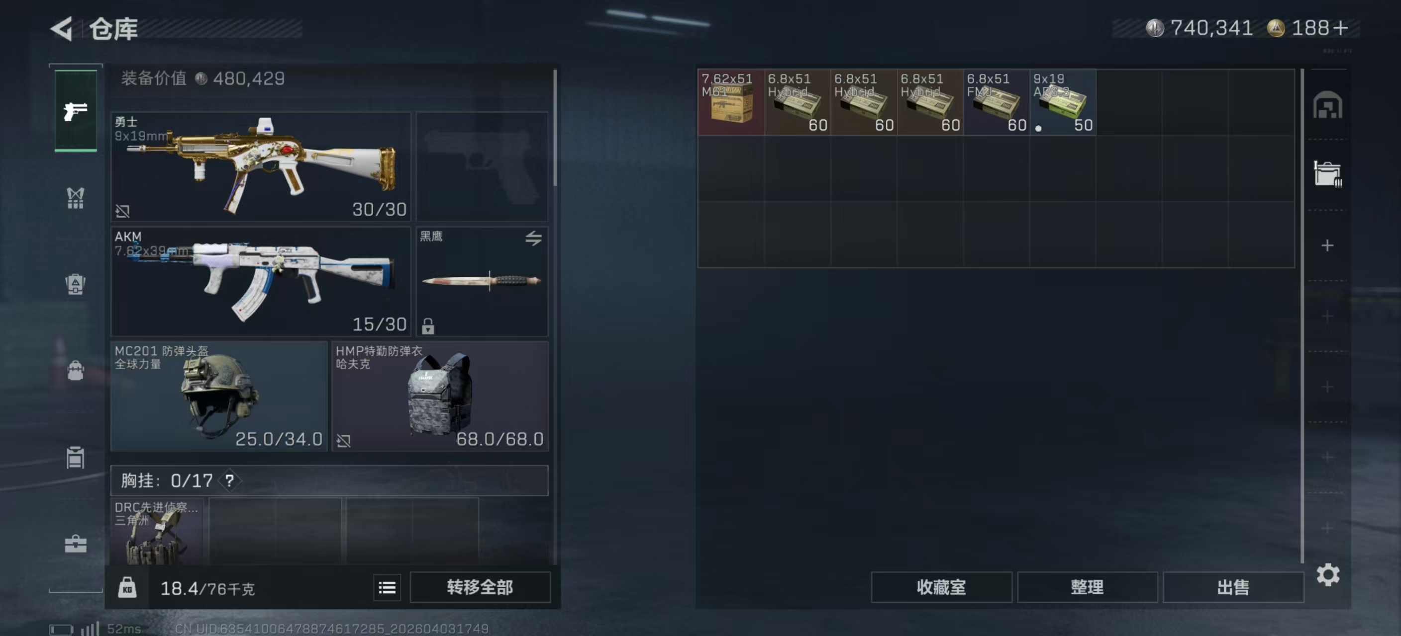 SJZPX488648三角洲行动账号详情图12