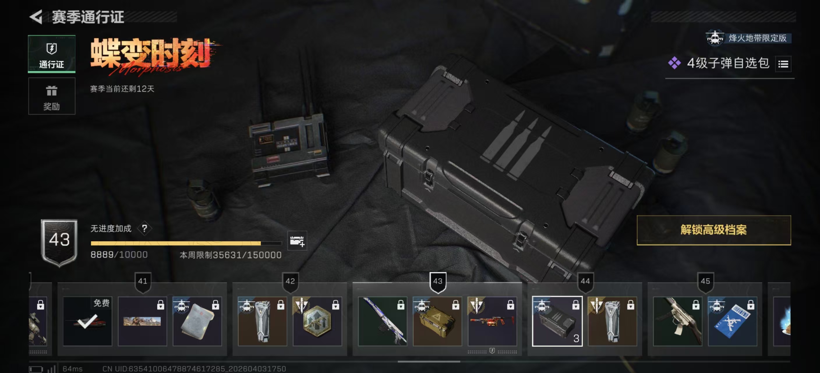 SJZPX488648三角洲行动账号详情图14