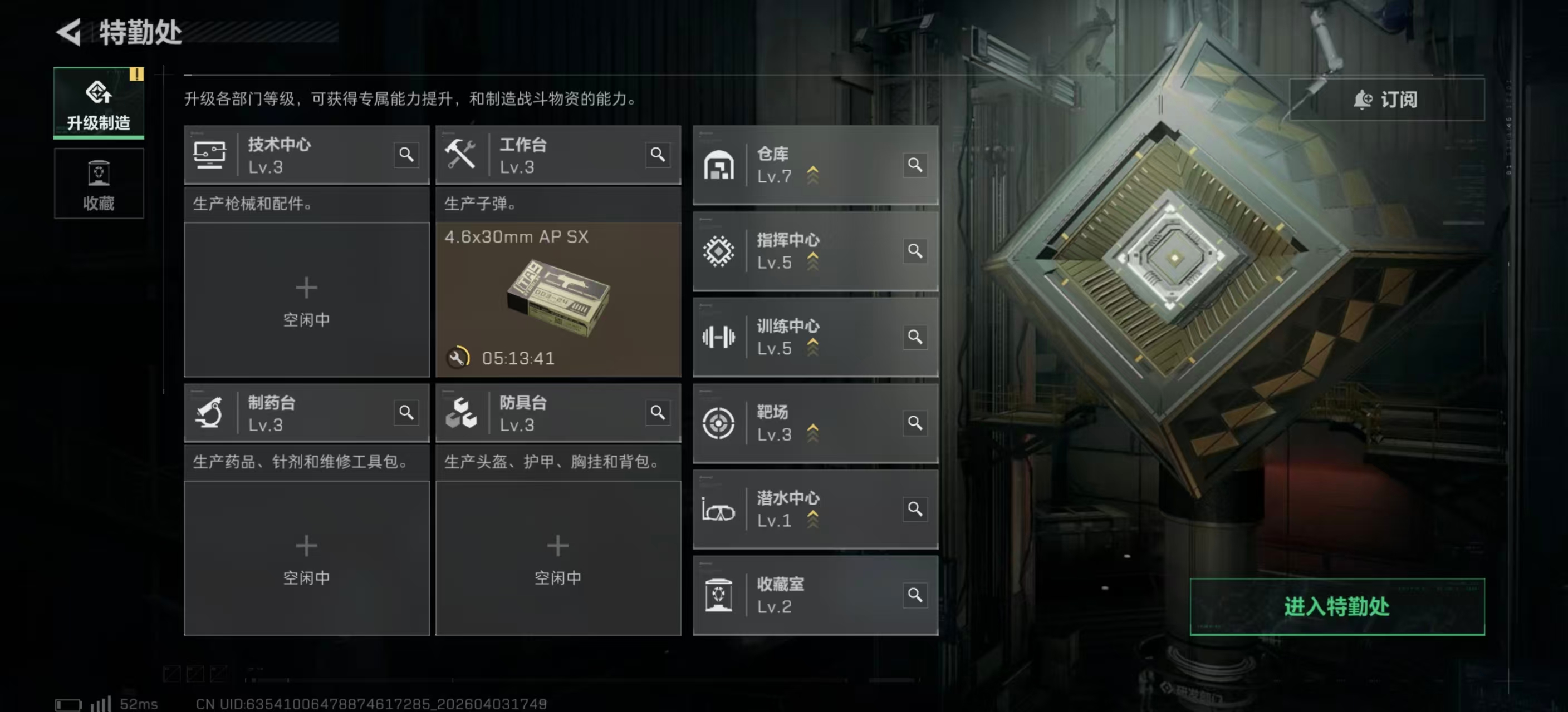 SJZPX488648三角洲行动账号详情图17