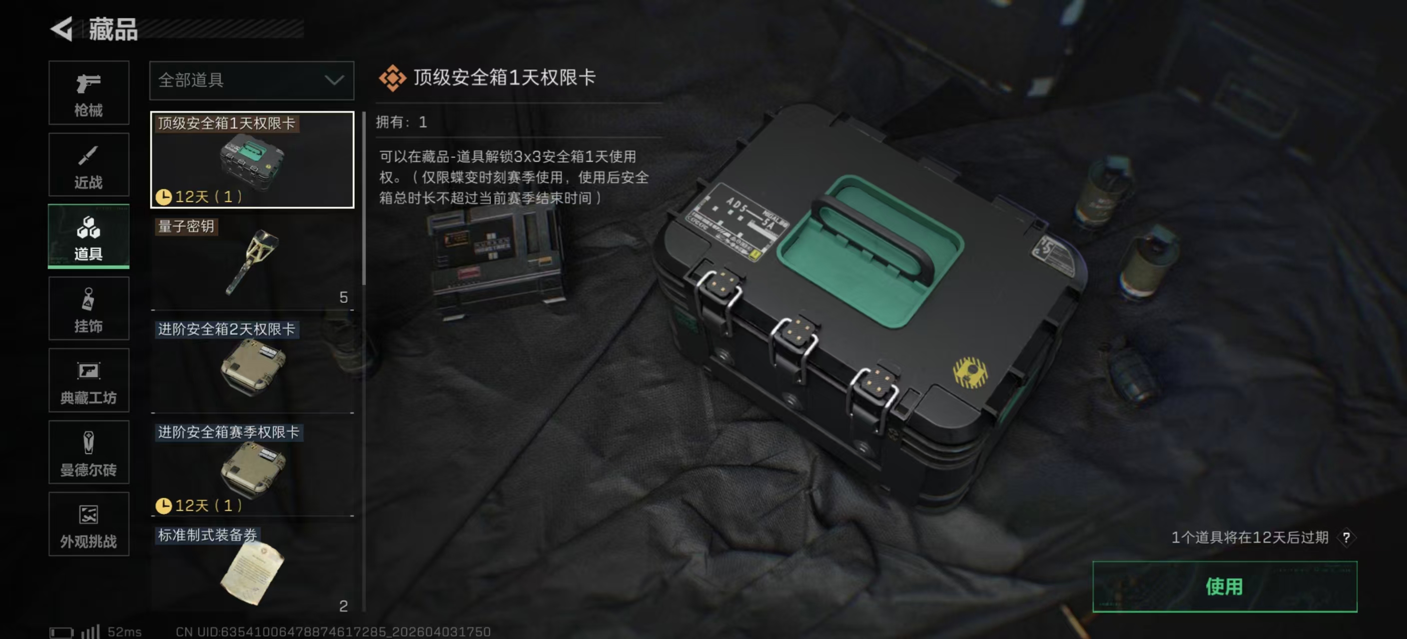 SJZPX488648三角洲行动账号详情图19