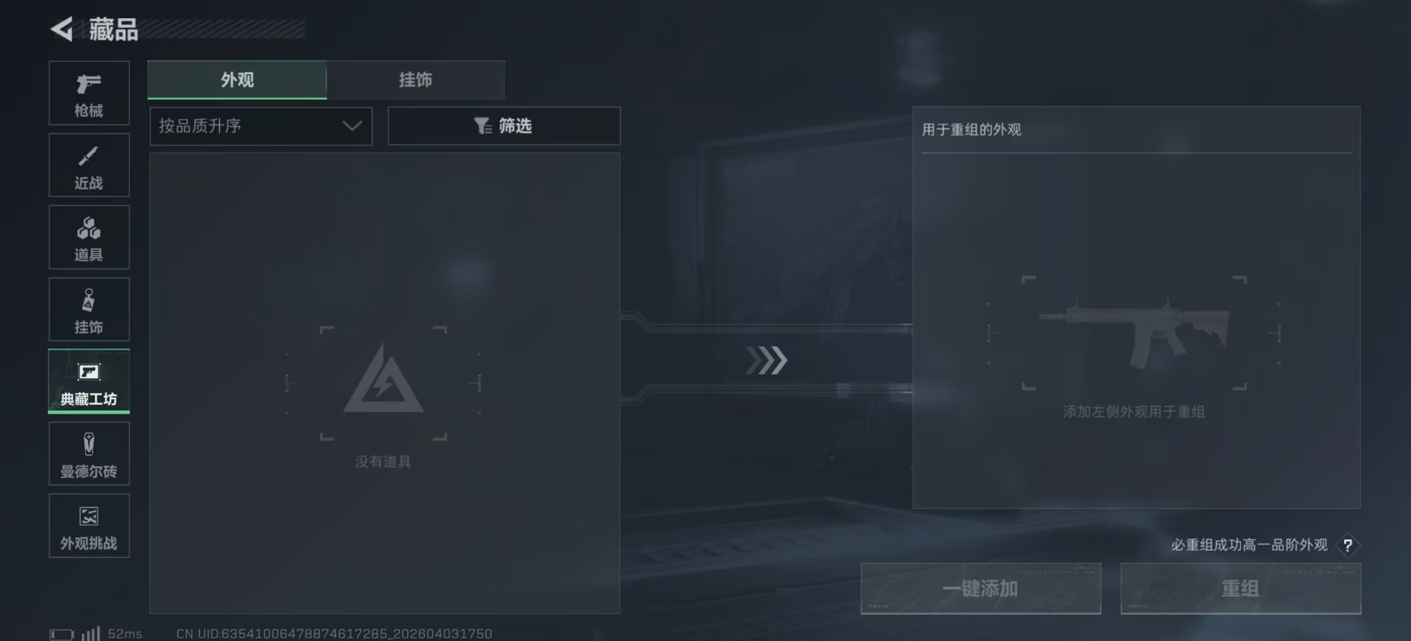 SJZPX488648三角洲行动账号详情图20