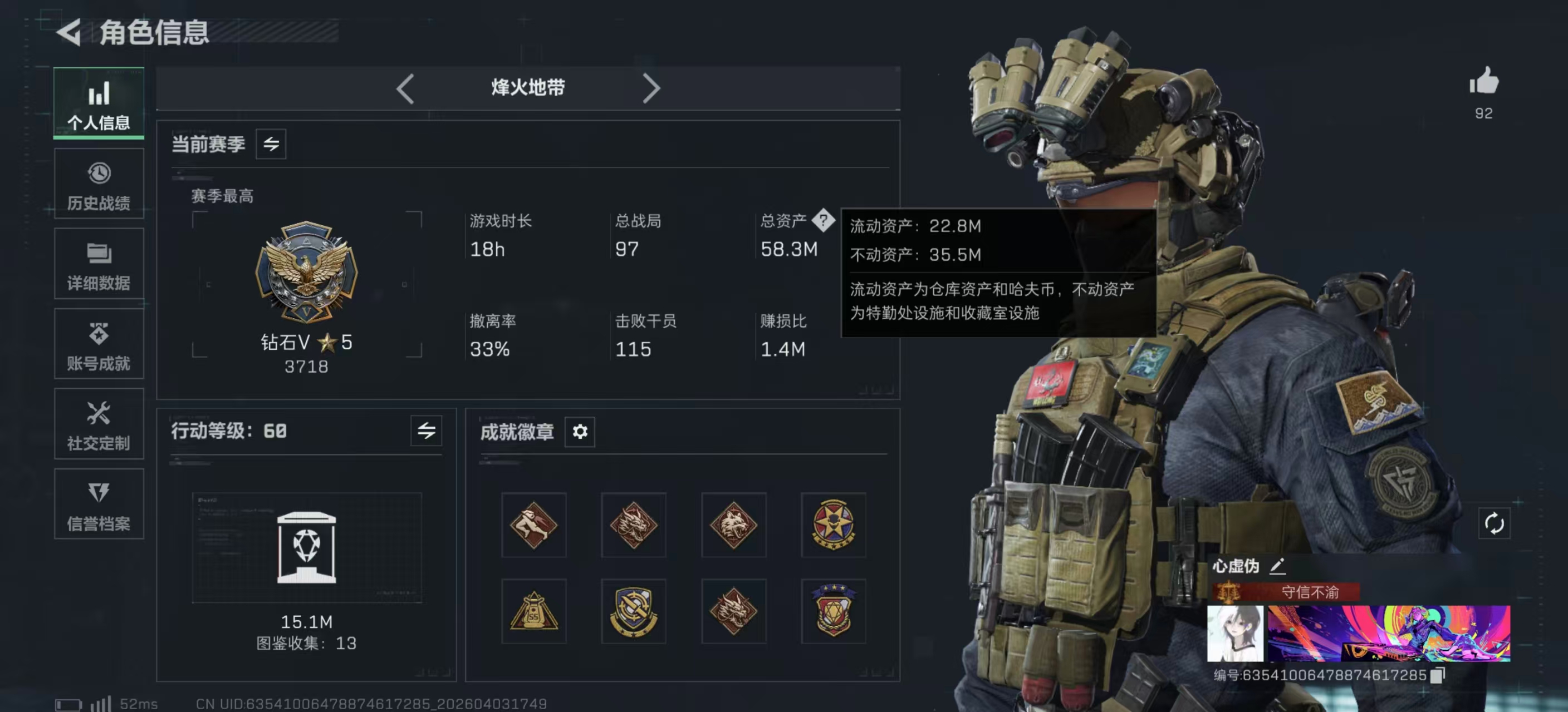 三角洲行动账号QQPX_2548193-【可二次】58M 74W哈夫币 60-烽火等级 43级通行证 14-战场等级 【近战武器】 黑鹰 【干员外观】 红狼-电锯惊魂 【传说枪皮】 腾龙突击步枪-捞点薯条 A