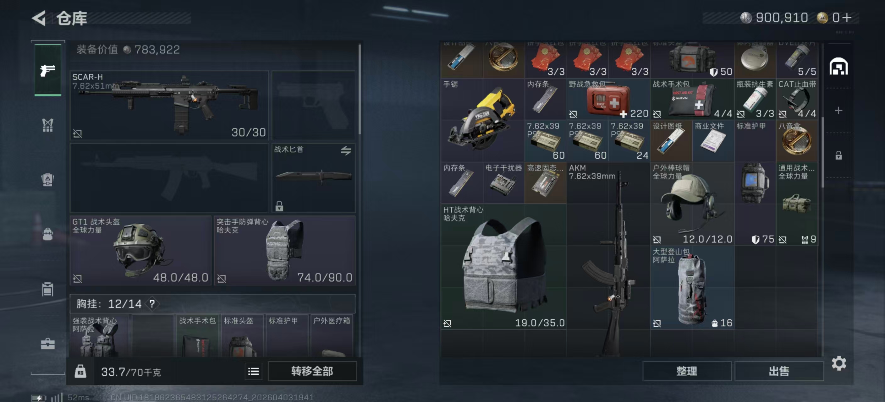 SJZPX488623三角洲行动账号详情图5