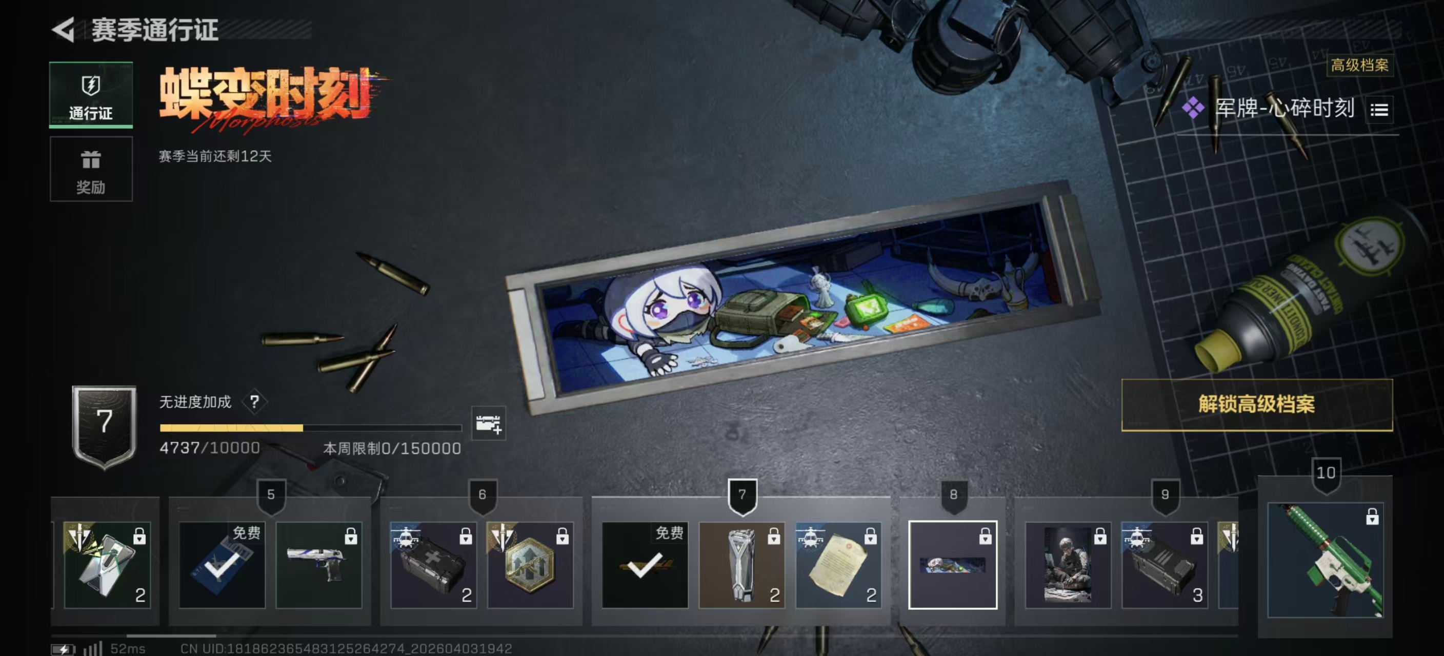 SJZPX488623三角洲行动账号详情图7