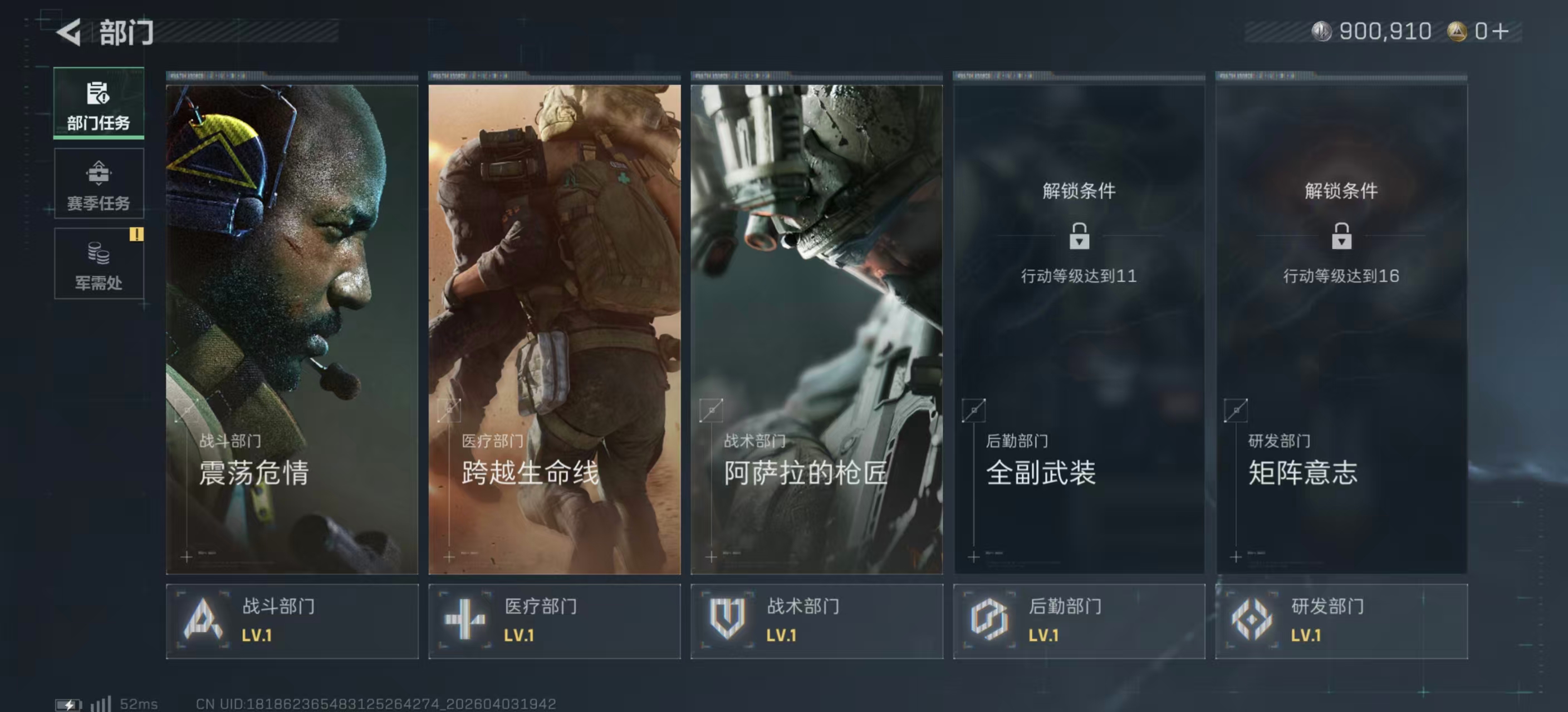 SJZPX488623三角洲行动账号详情图8