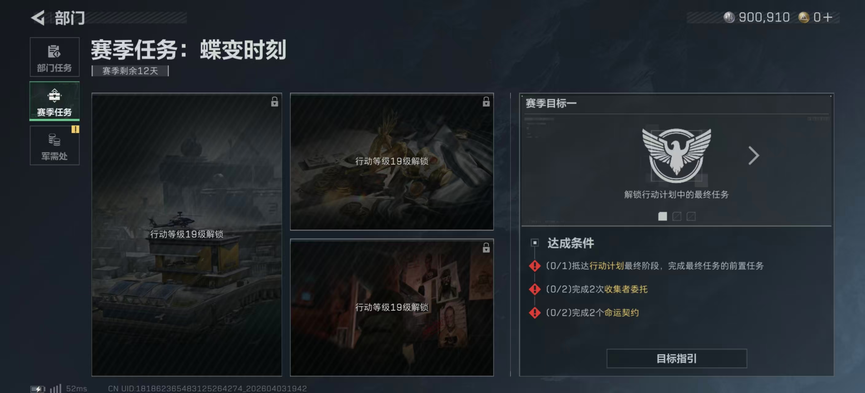 SJZPX488623三角洲行动账号详情图9