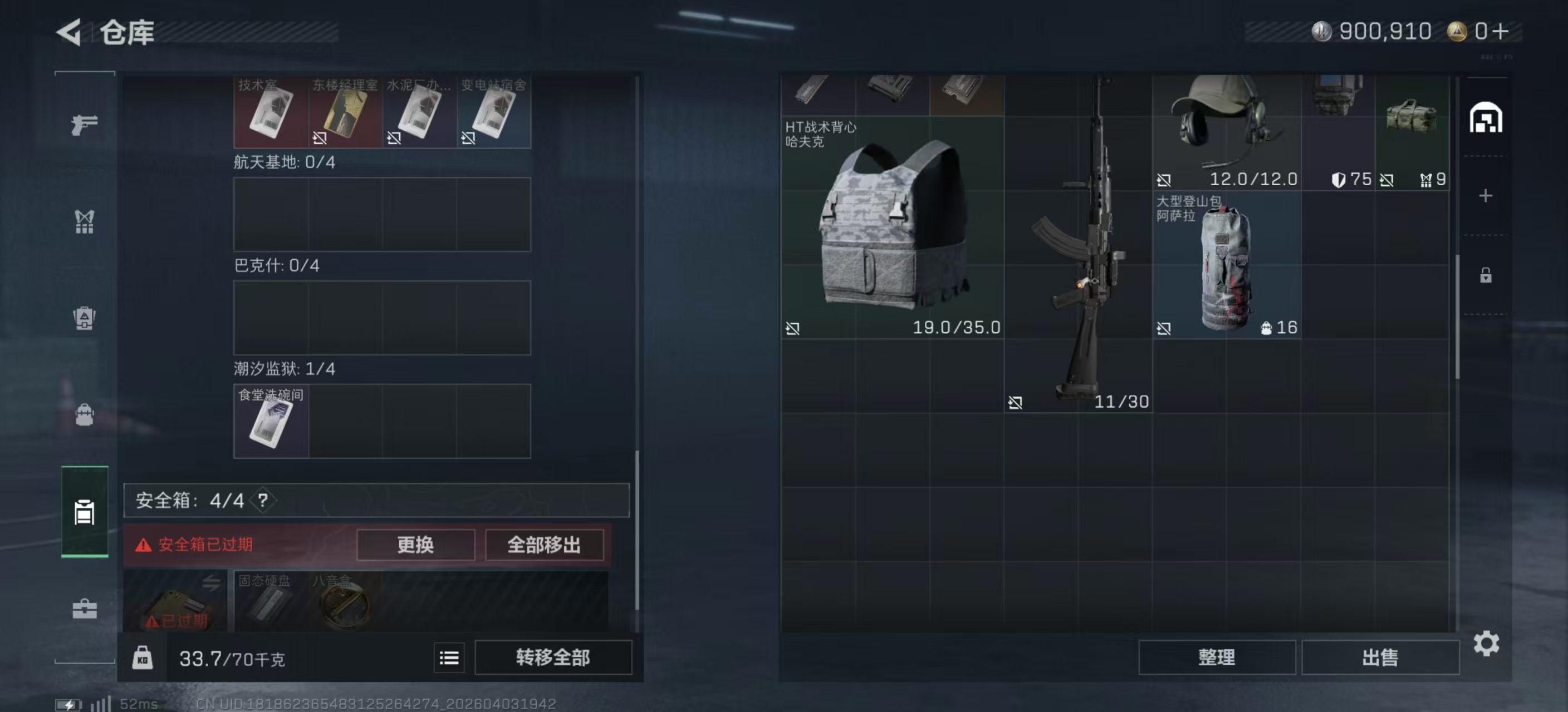 SJZPX488623三角洲行动账号详情图12