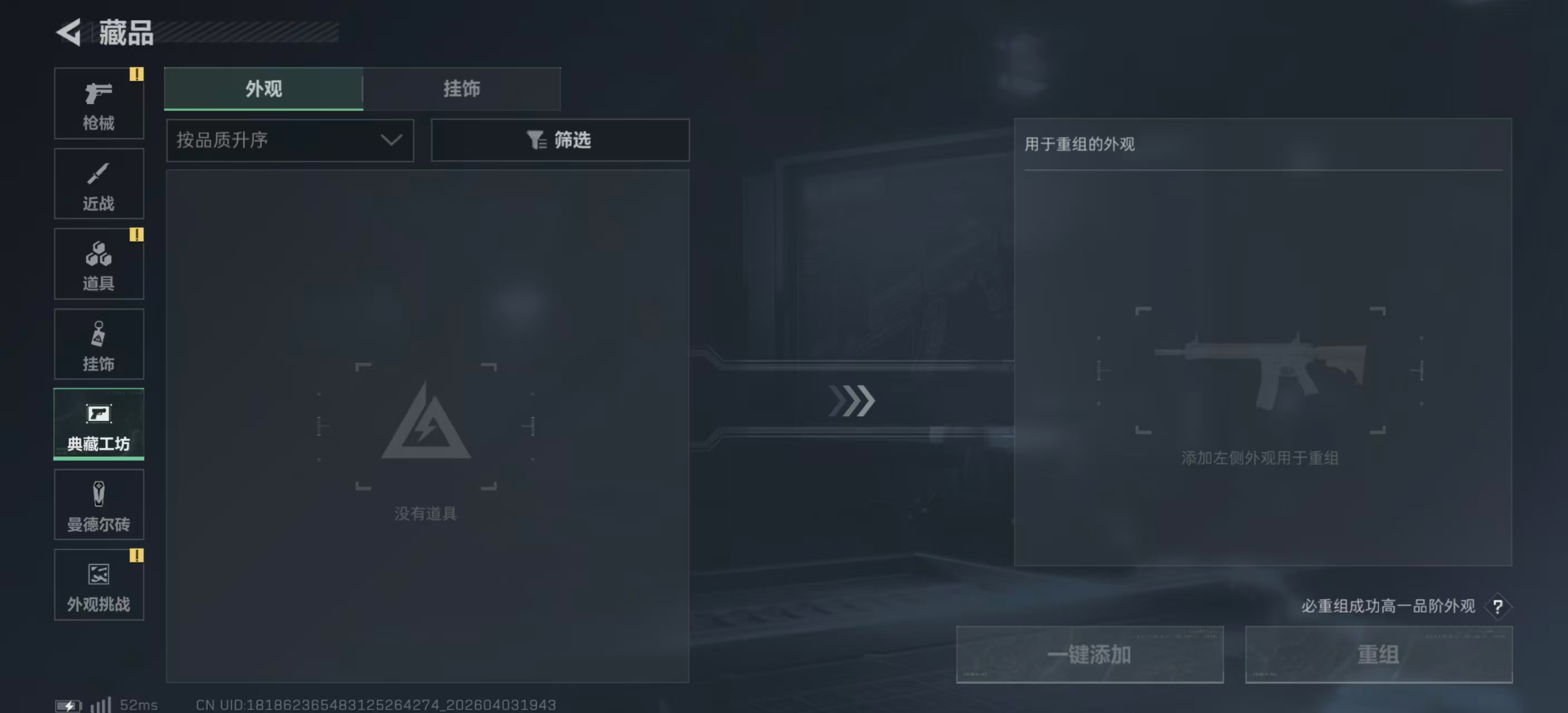 SJZPX488623三角洲行动账号详情图14