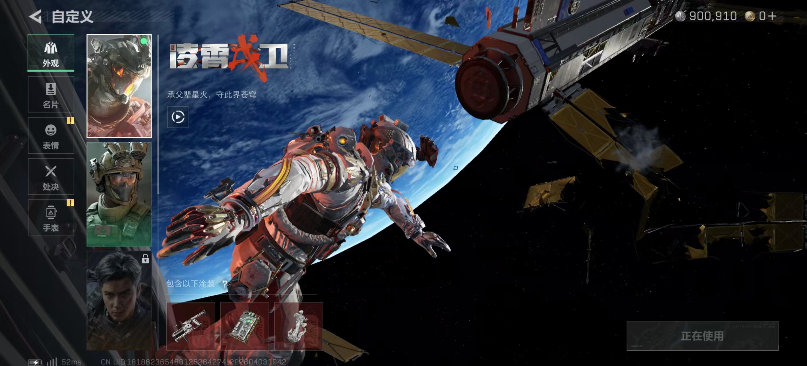 SJZPX488623三角洲行动账号详情图13