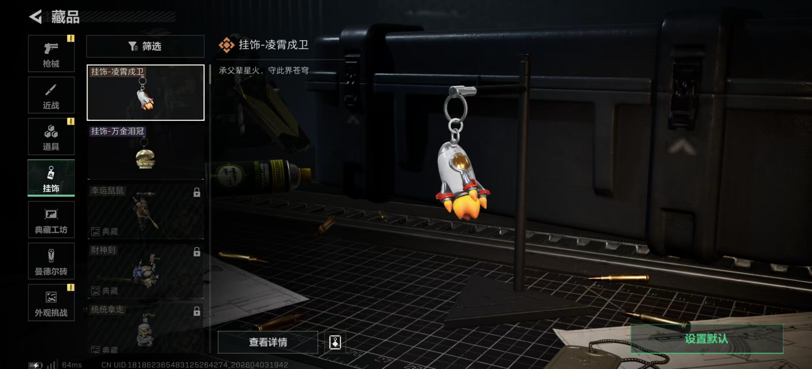 SJZPX488623三角洲行动账号详情图15