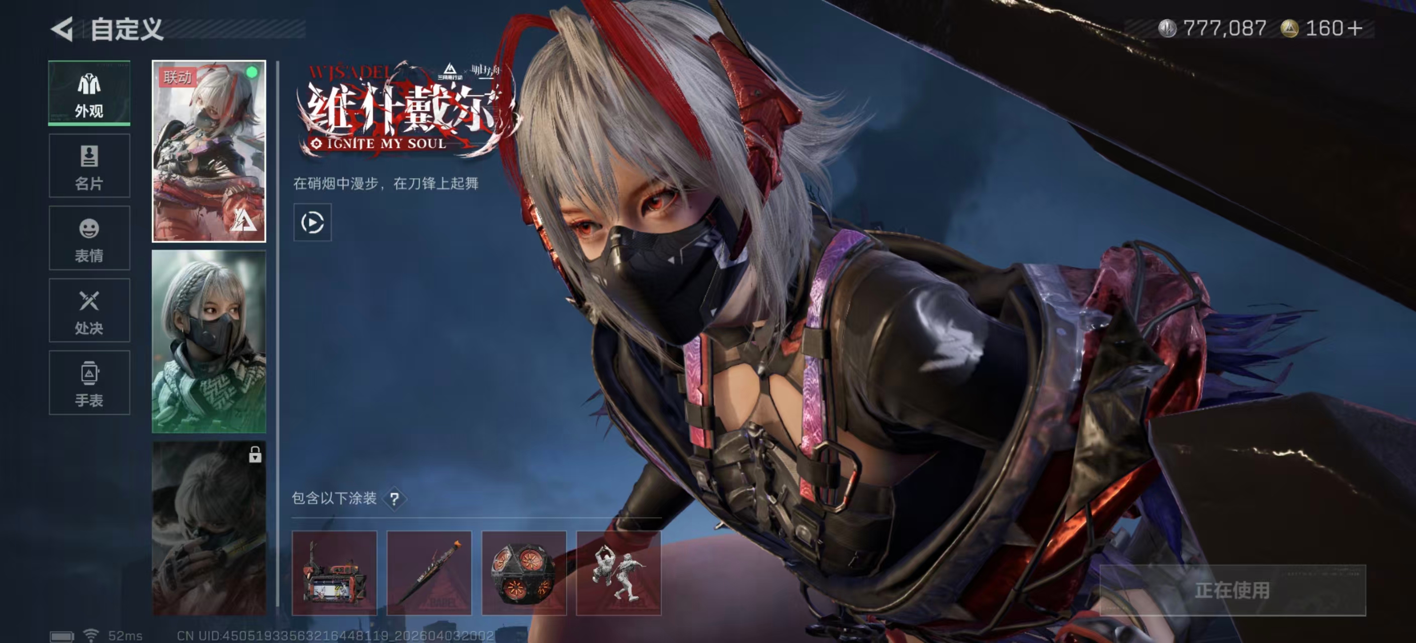 SJZPX488629三角洲行动账号详情图7