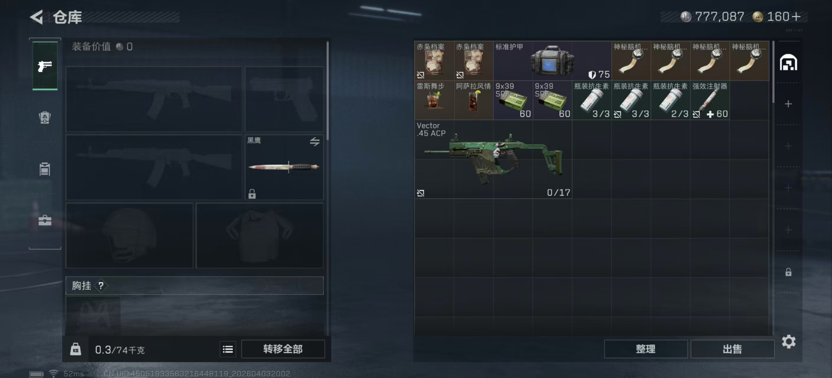 SJZPX488629三角洲行动账号详情图6